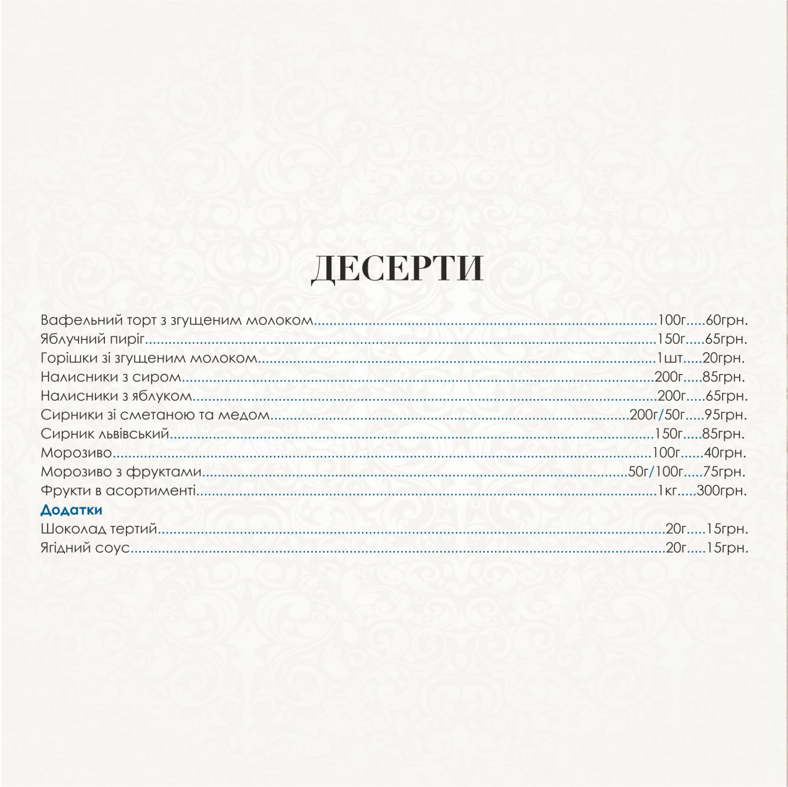 Olena Resort menu 9