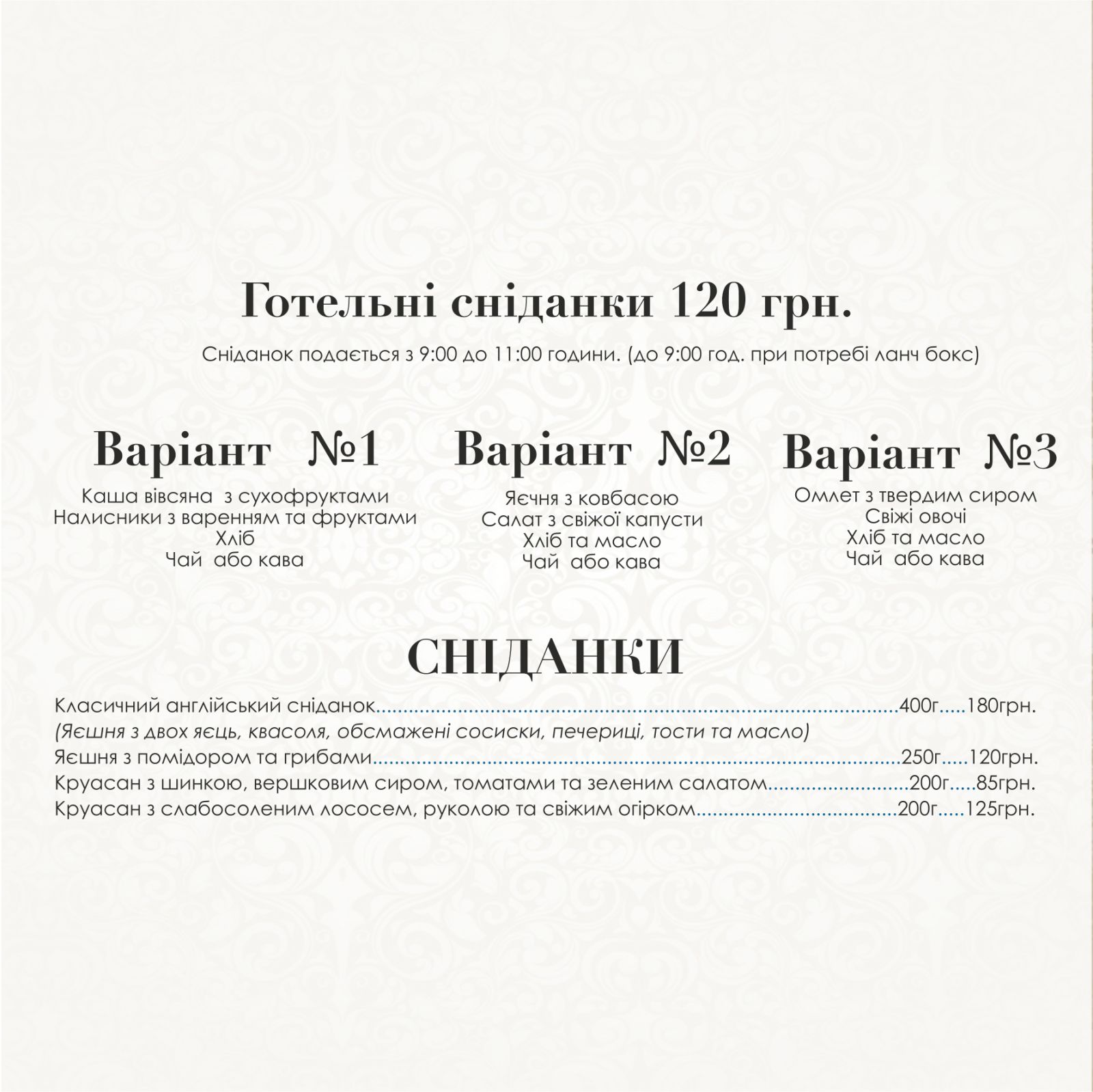 Olena Resort menu 10
