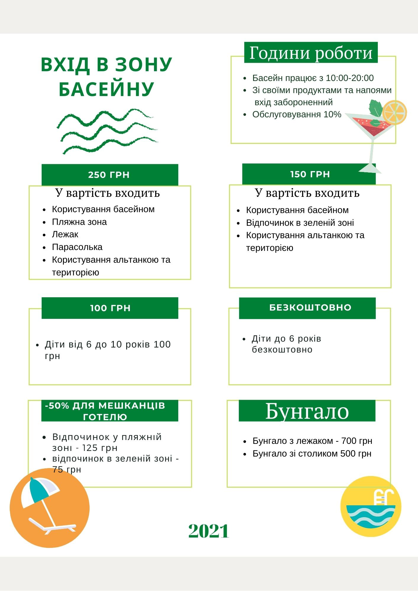 Olena Resort menu 12