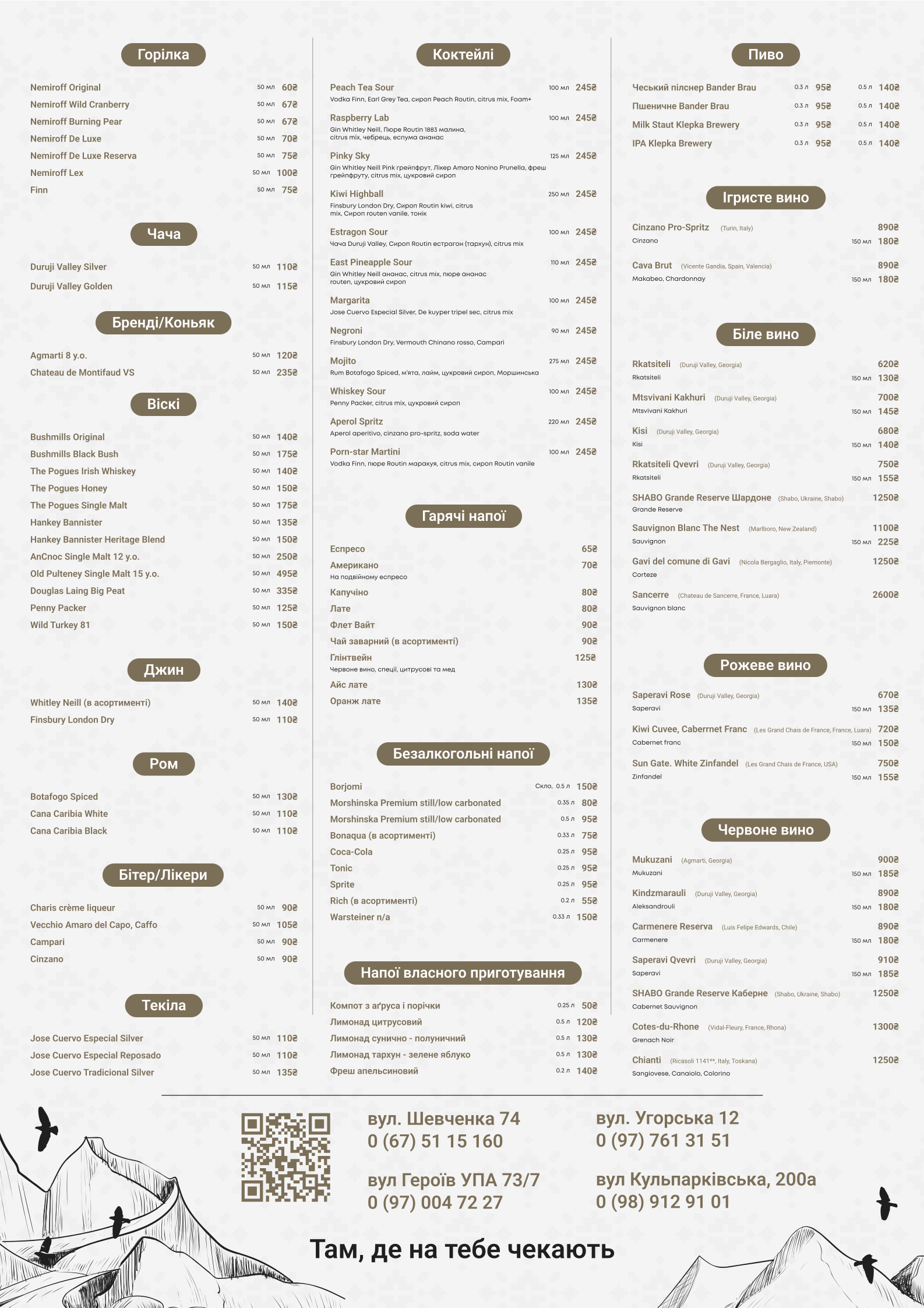 Ojakhi | Оджахі Grill&Oven menu 2