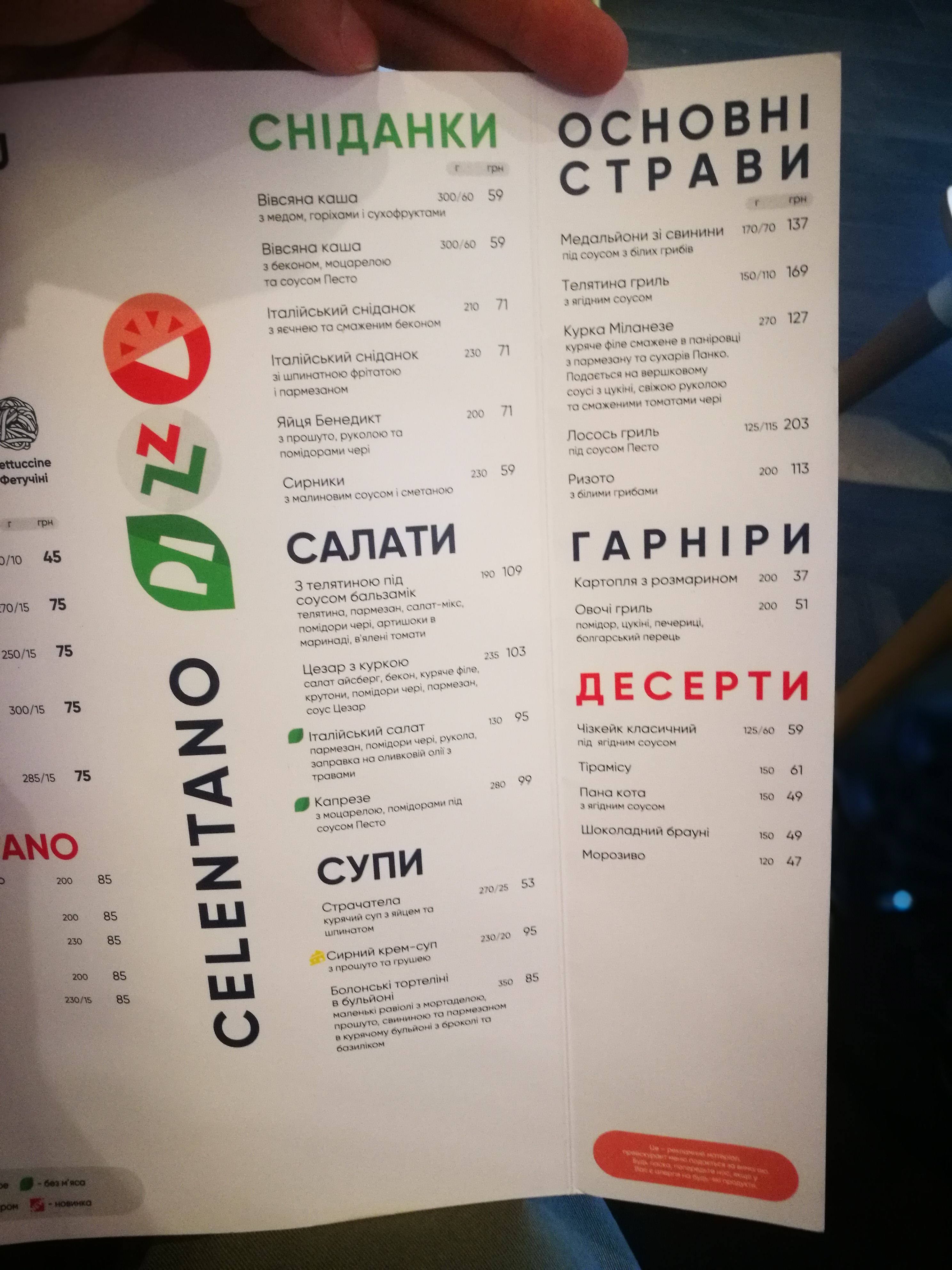 Pizza Celentano Drive menu 11