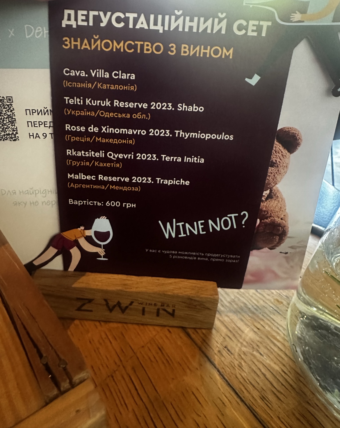 ZWIN by SHOco. menu 1