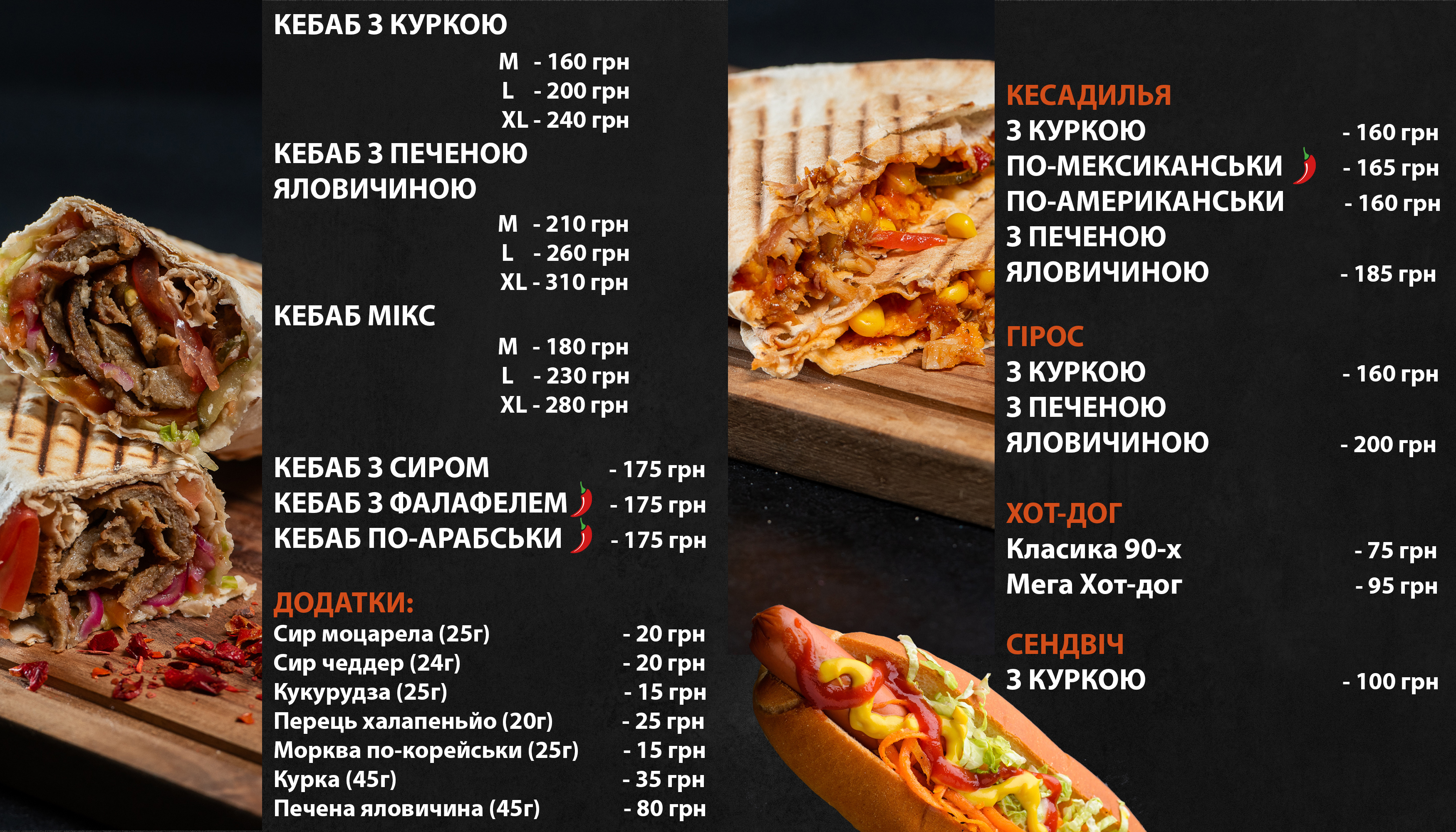 BAZA Street Food menu 1