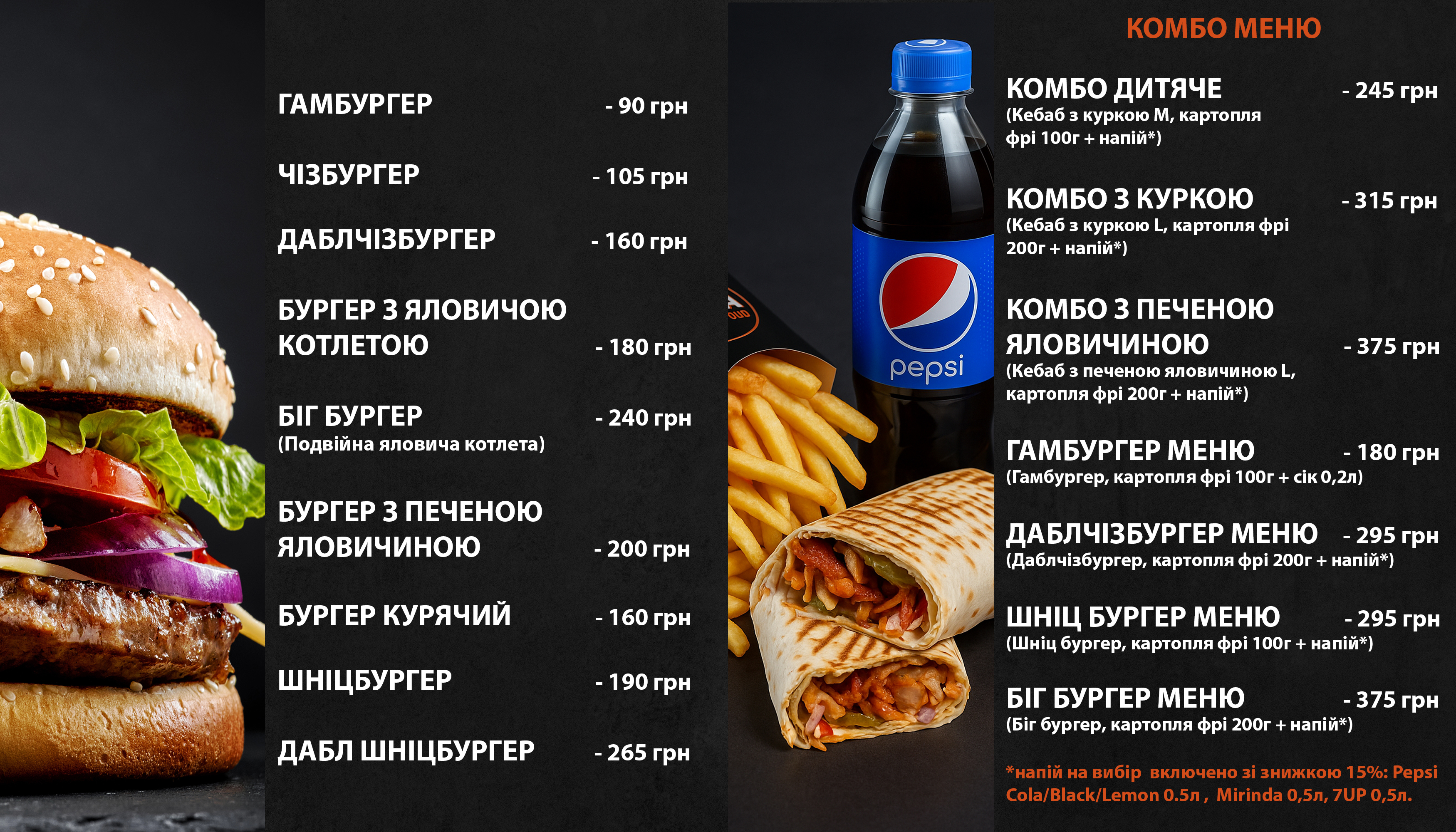 BAZA Street Food menu 2