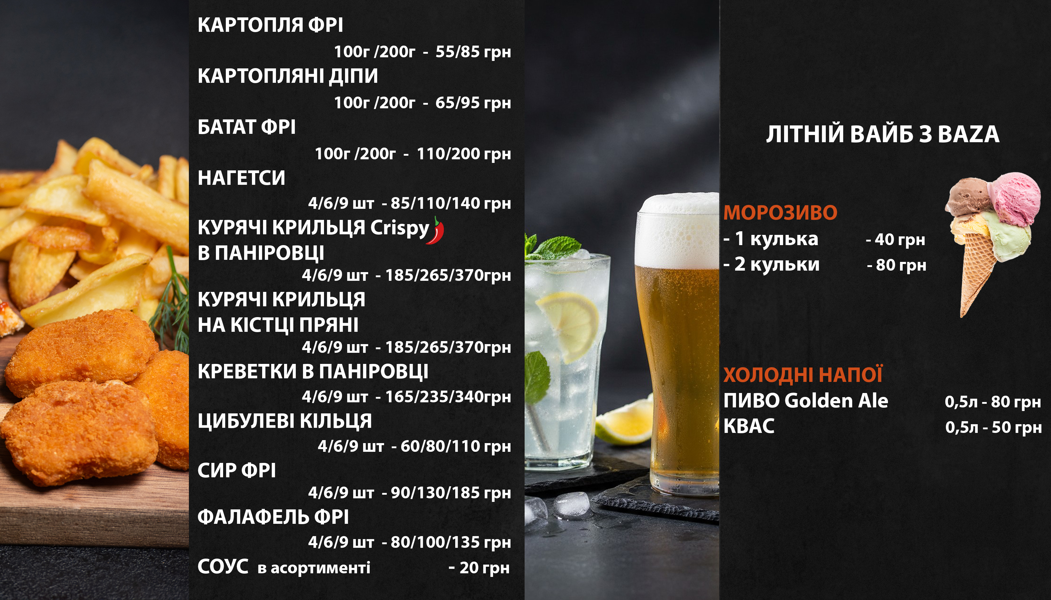 BAZA Street Food menu 3