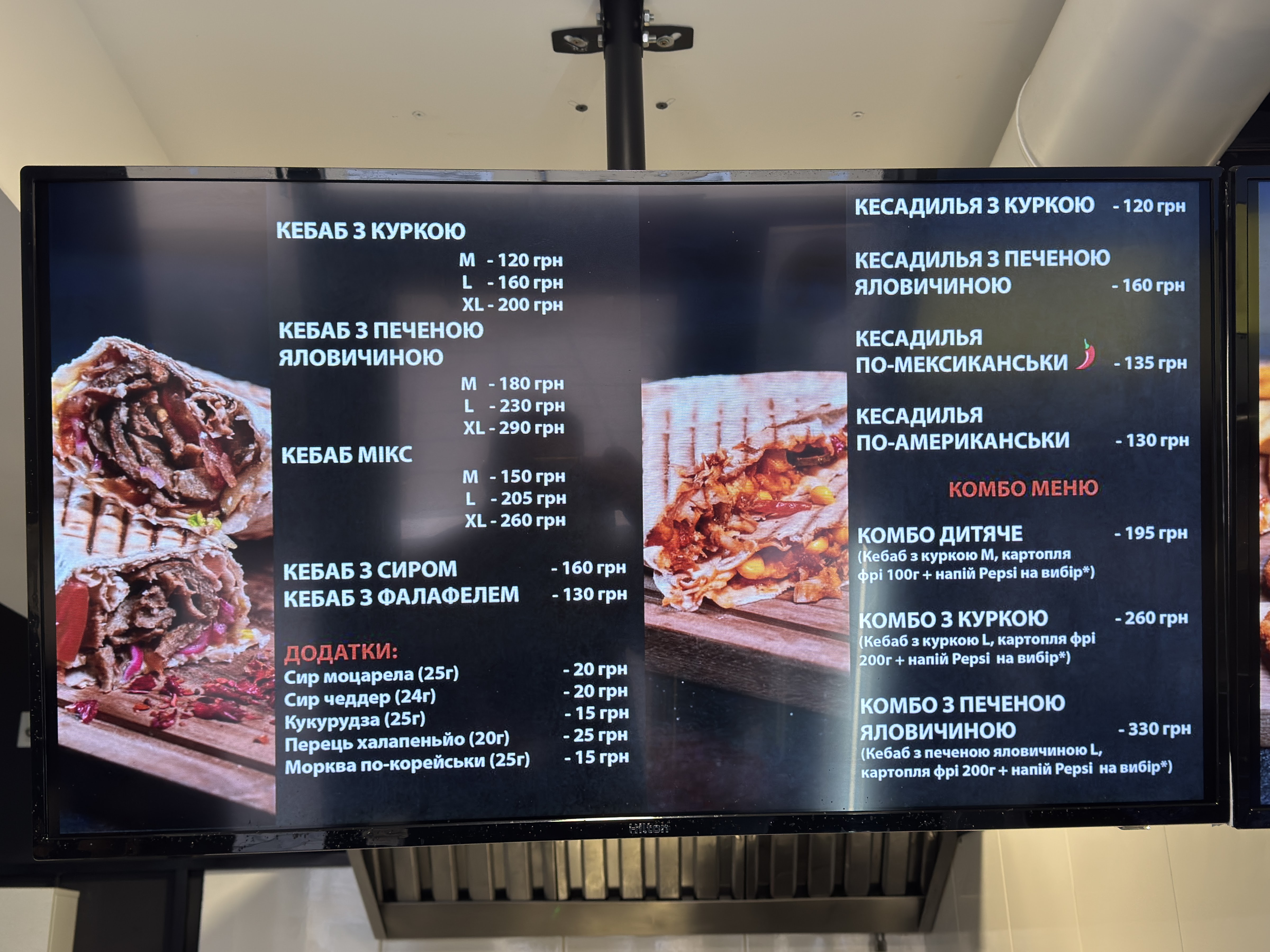 BAZA Street Food menu 4