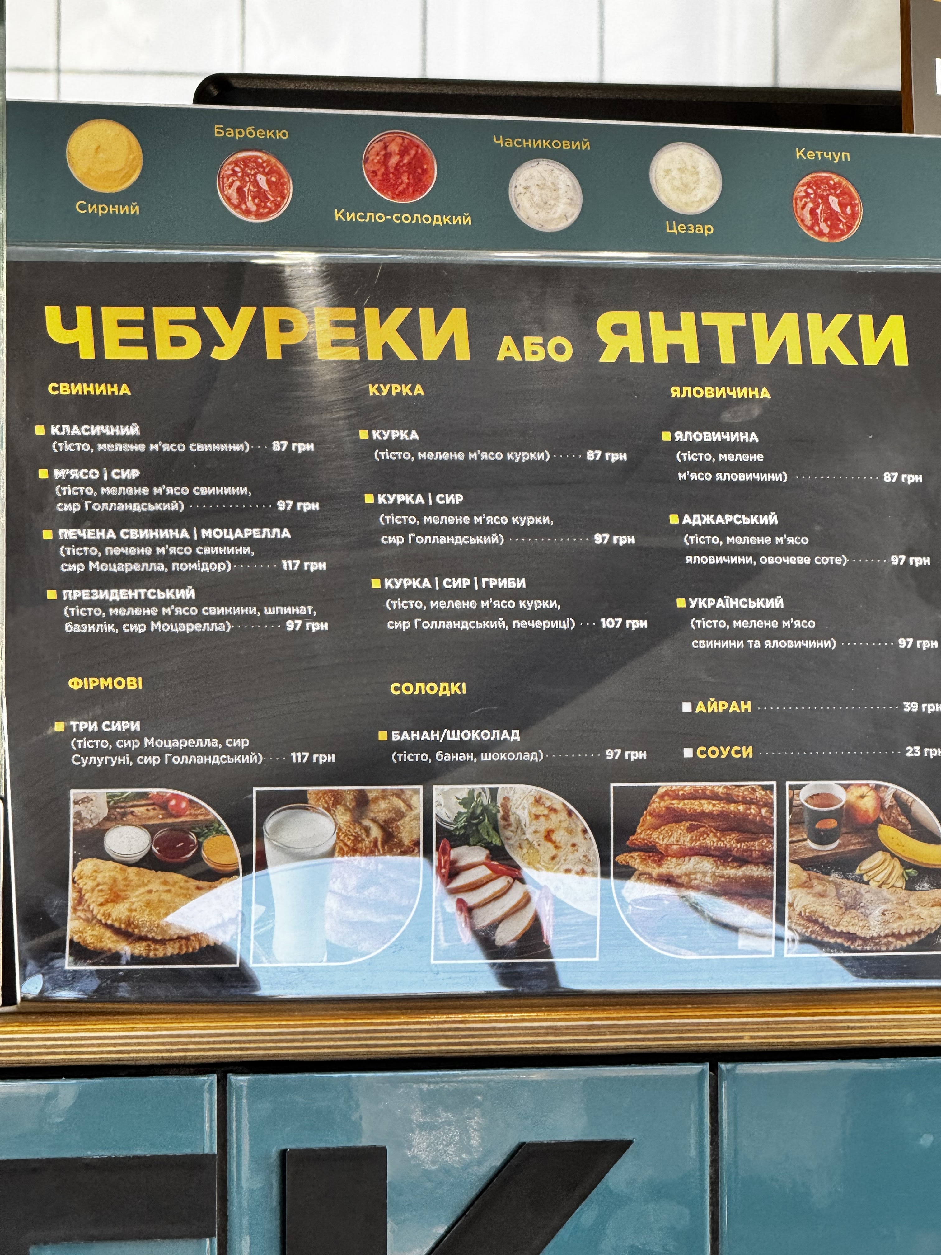 BUREK / БУРЕК - чебуреки та пиво у Львові menu 11