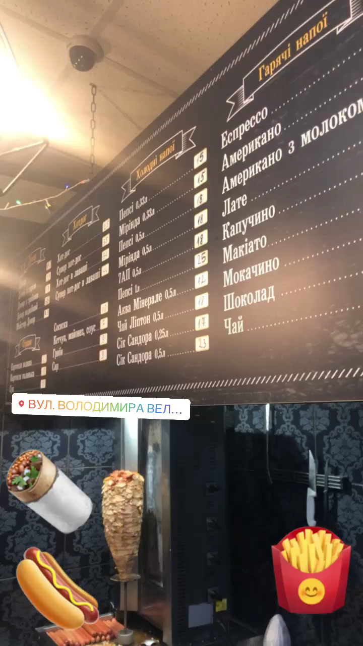 Майстер Донер Кебаб menu 2
