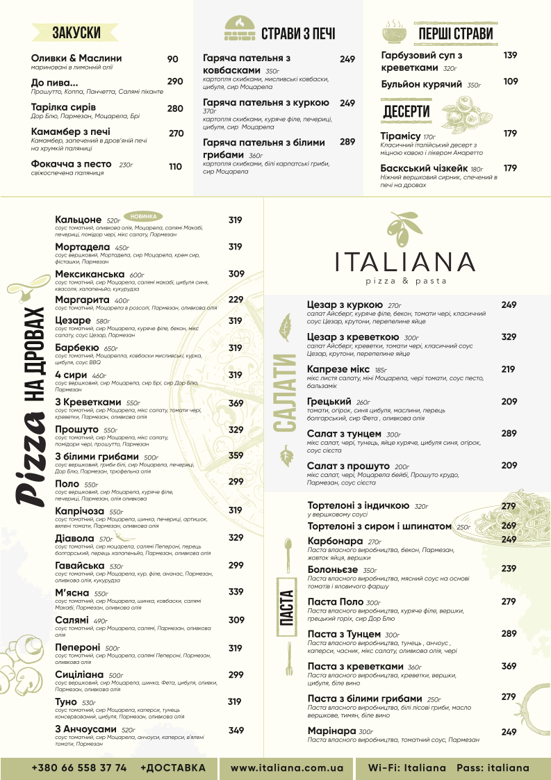 ITALIANA pizza&pasta - Неаполітанська Піца | Доставка піци на дровах menu 1