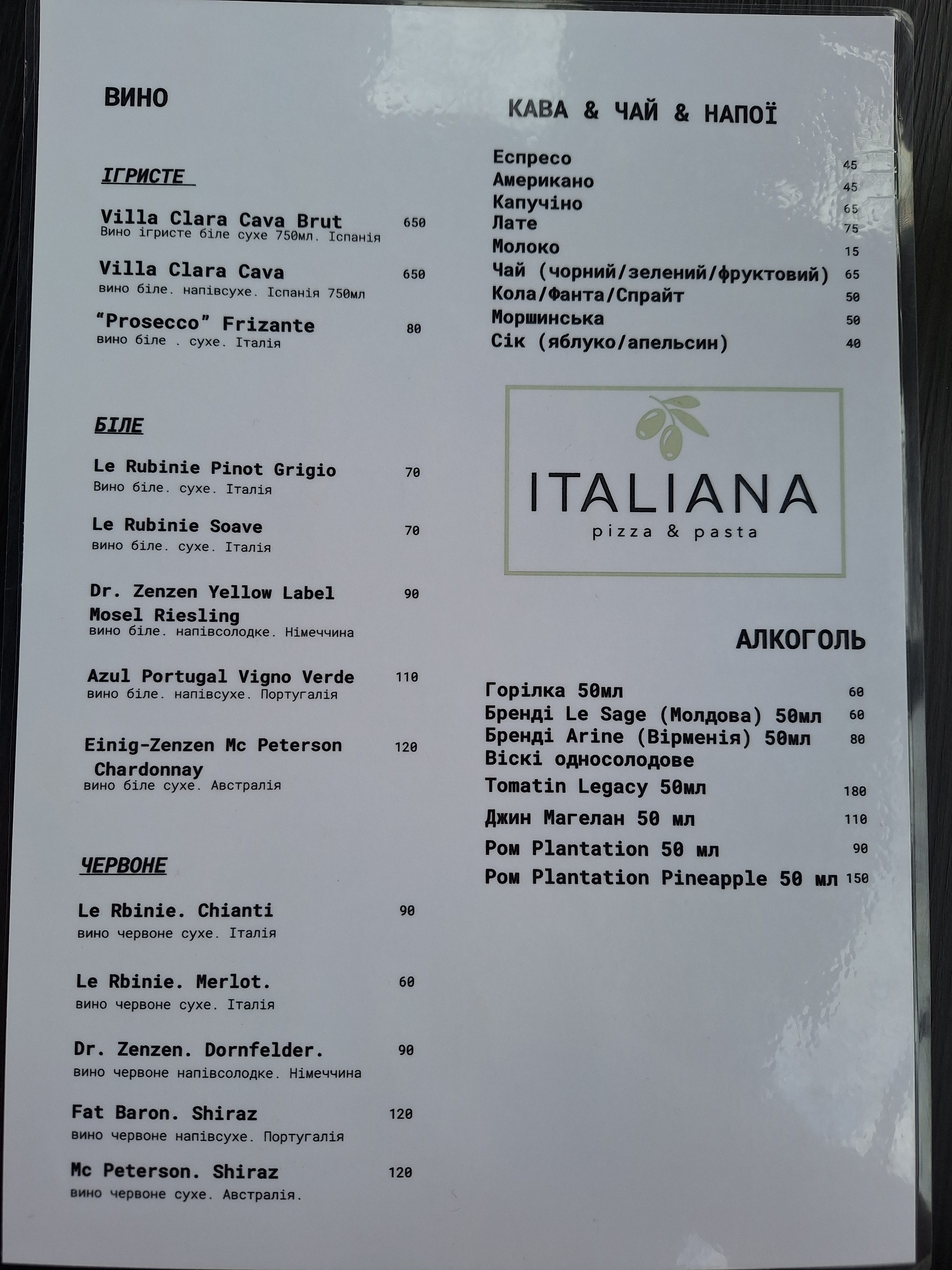 ITALIANA pizza&pasta - Неаполітанська Піца | Доставка піци на дровах menu 4