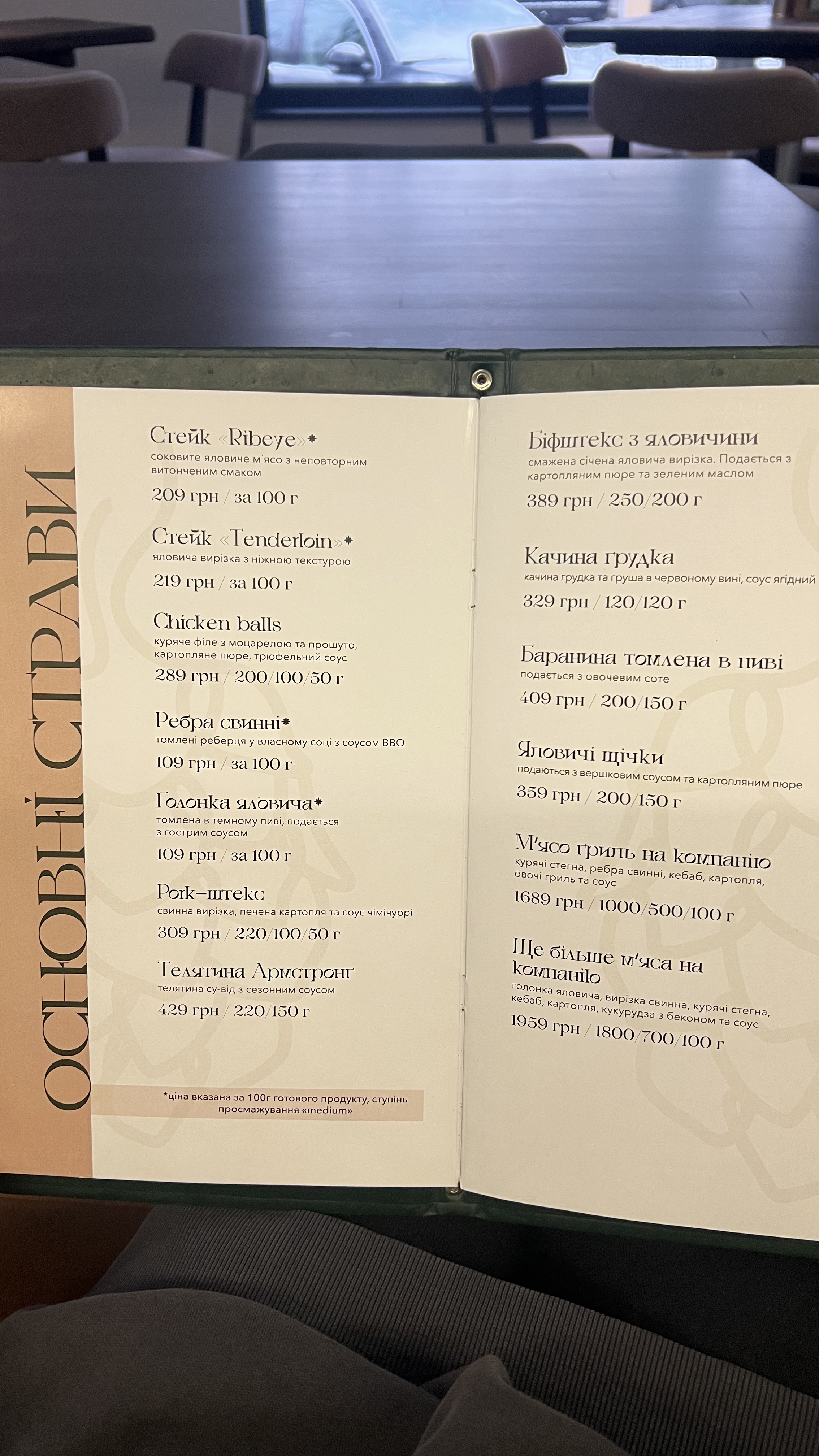 GULVISA menu 2