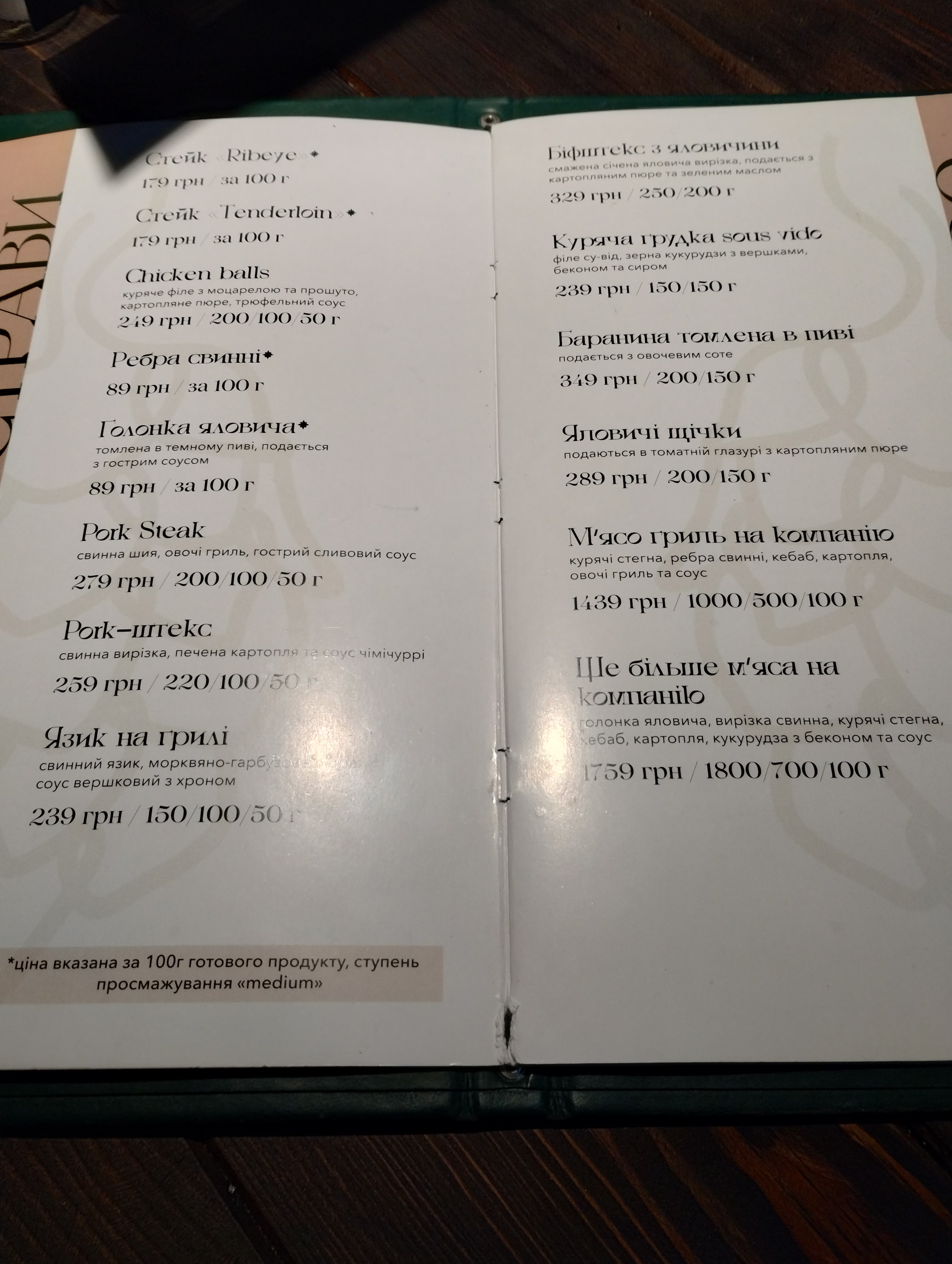 GULVISA menu 3