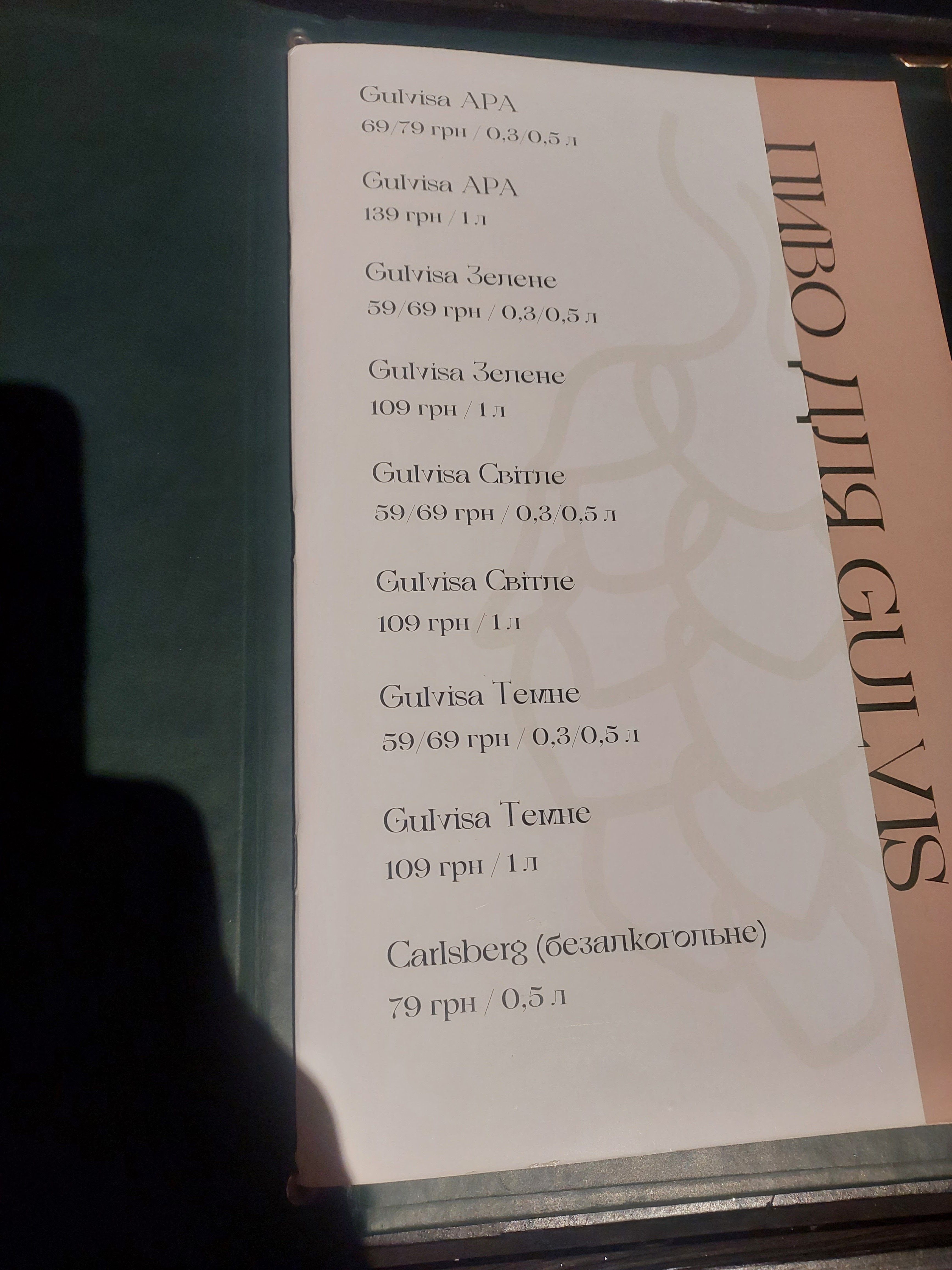 GULVISA menu 4