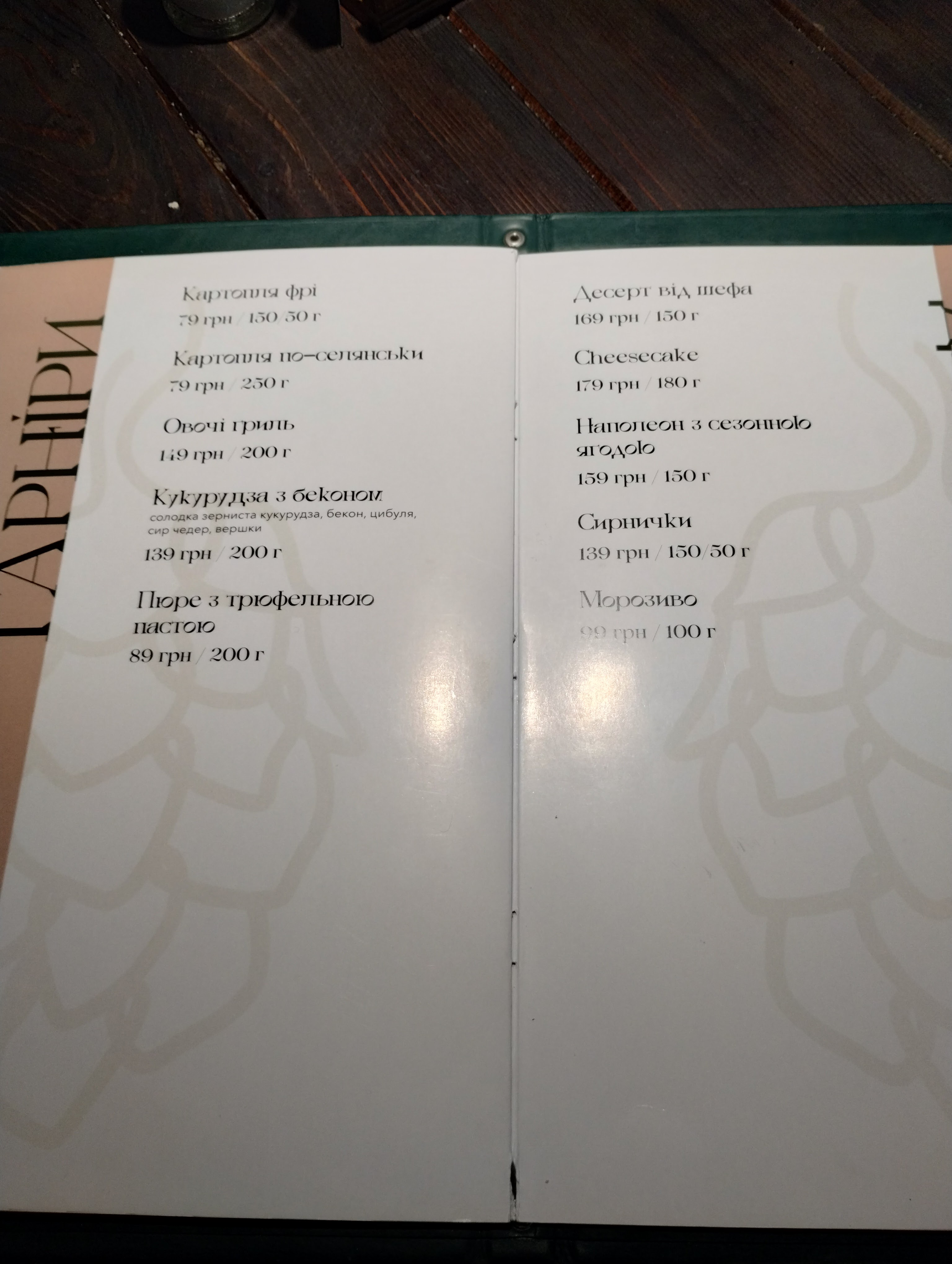 GULVISA menu 5