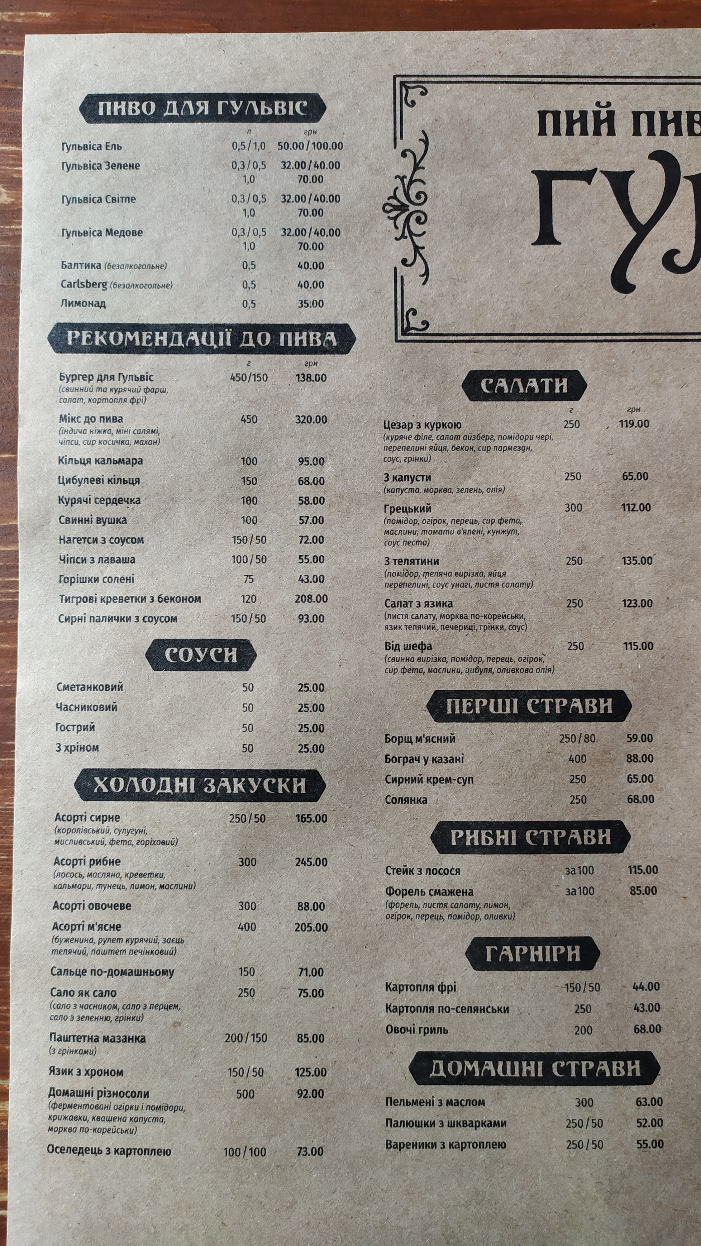 GULVISA menu 6
