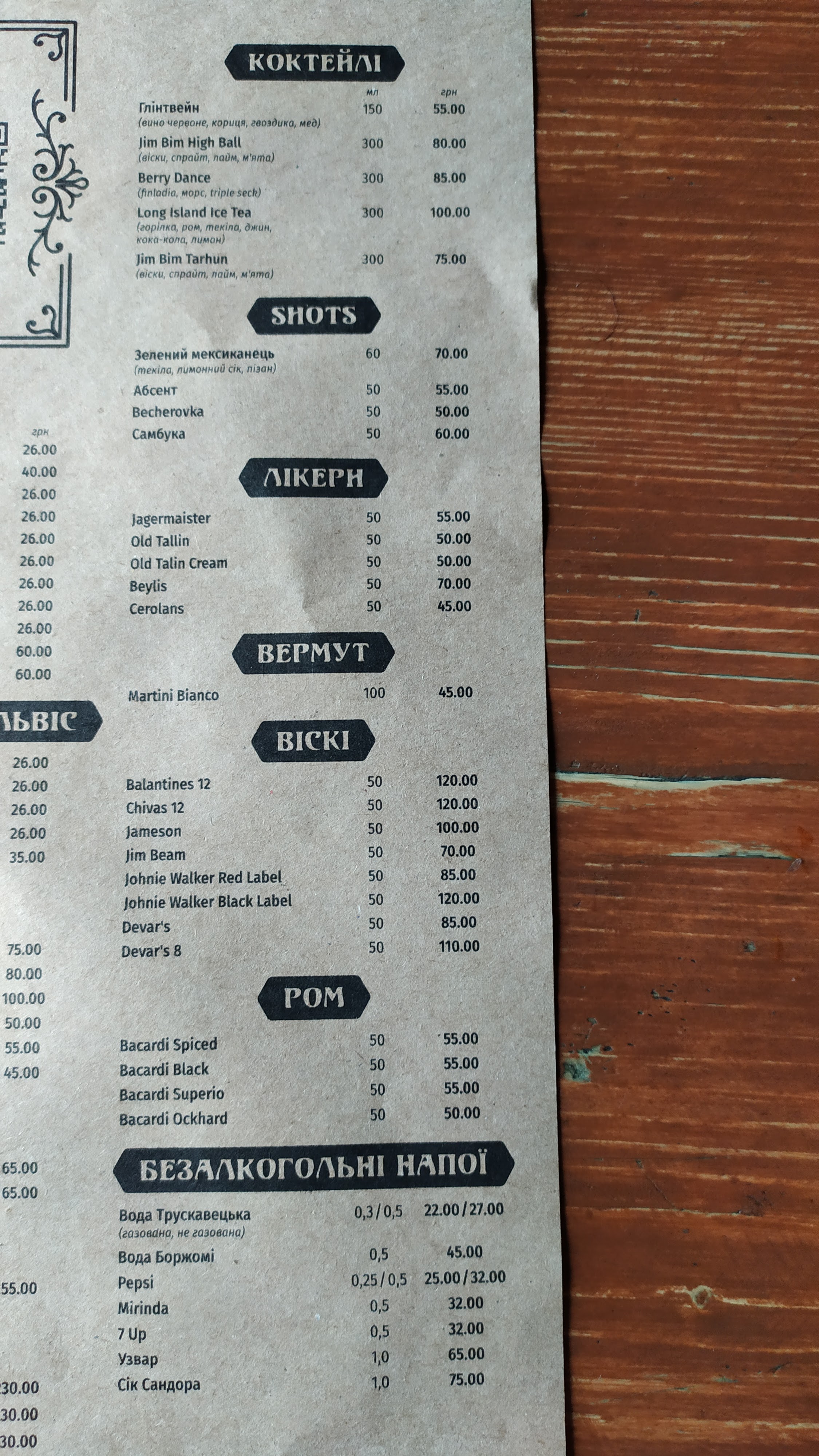 GULVISA menu 7