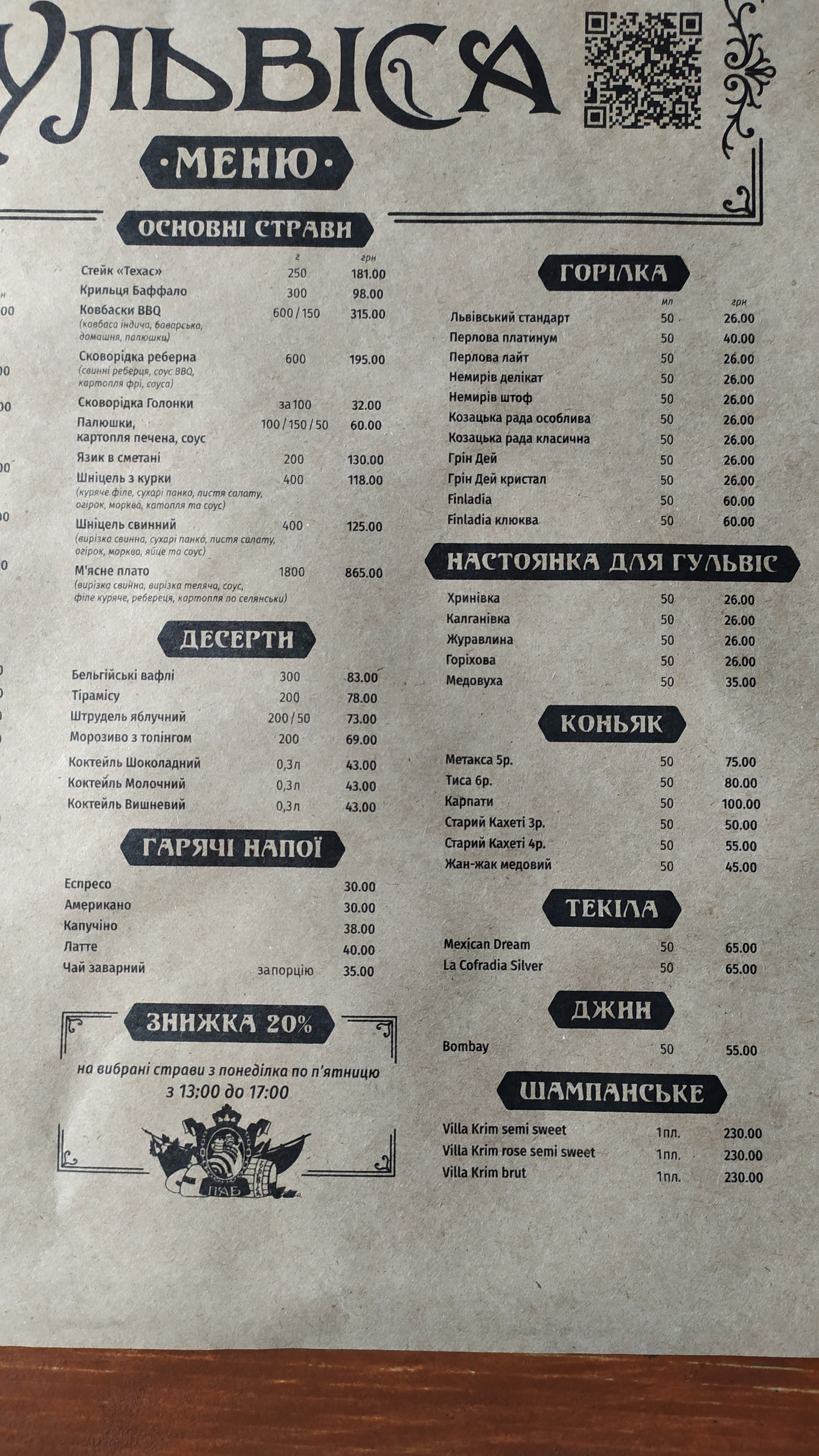 GULVISA menu 8