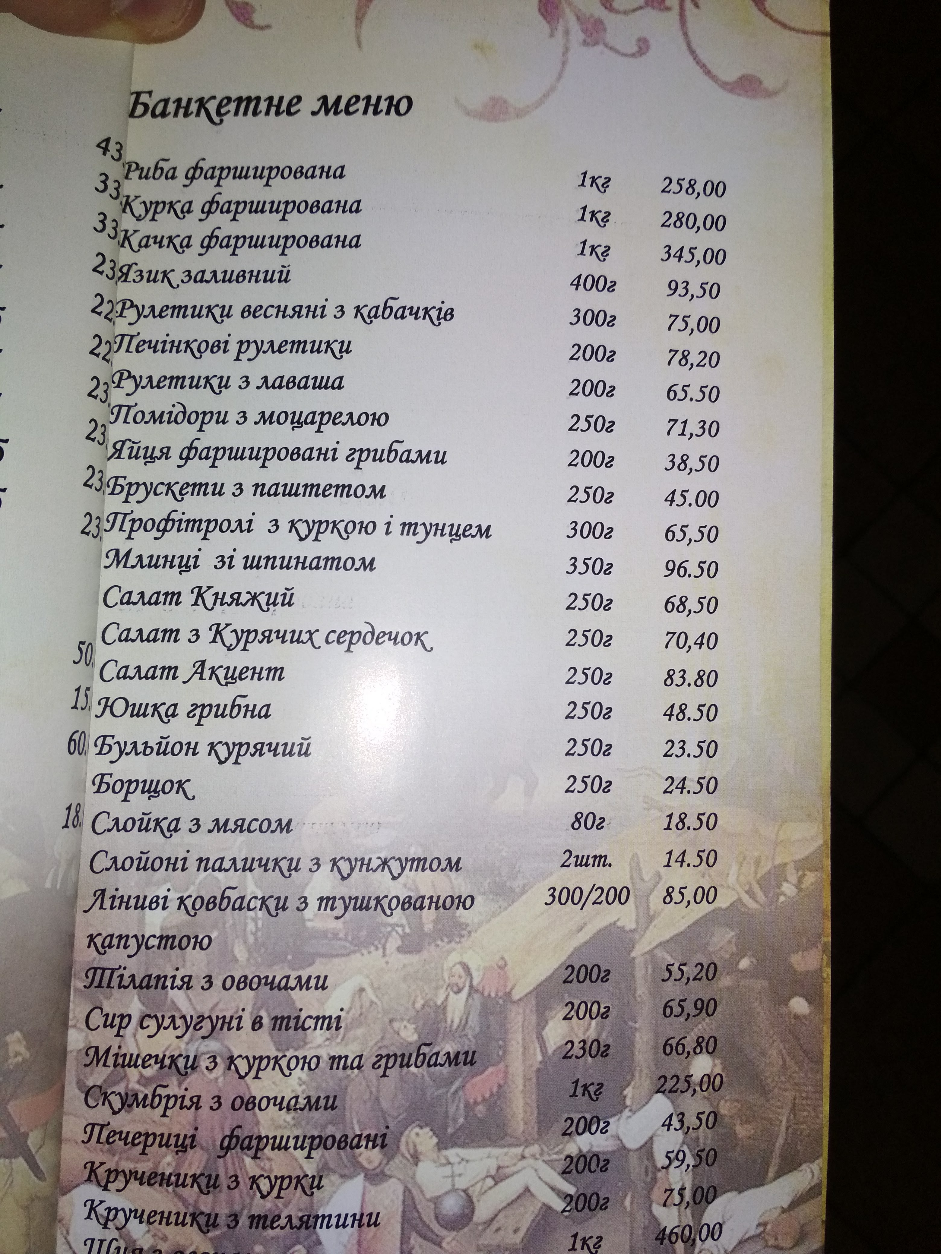 GULVISA menu 12