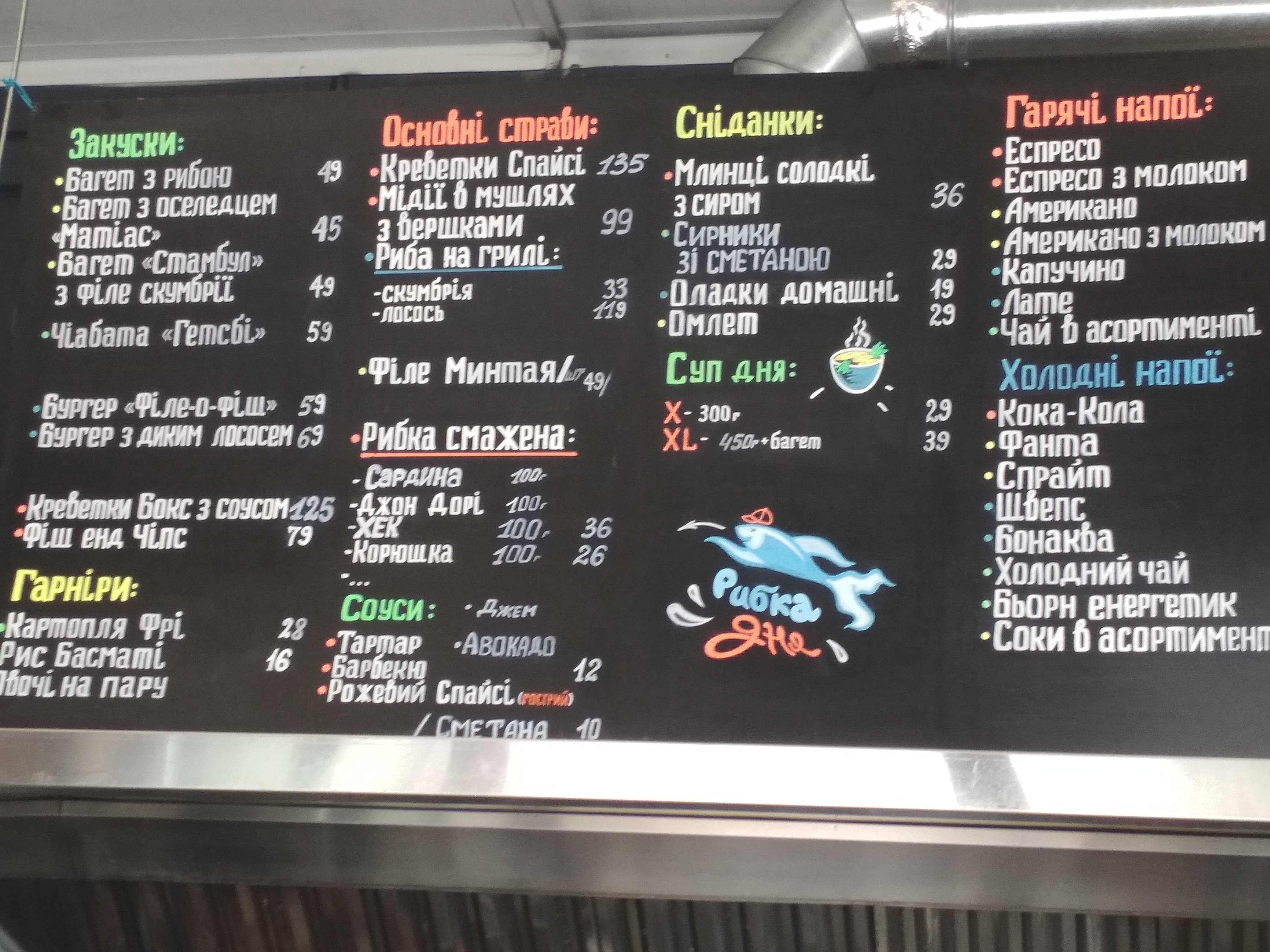 Fast Fish - Швидка Рибка menu 1