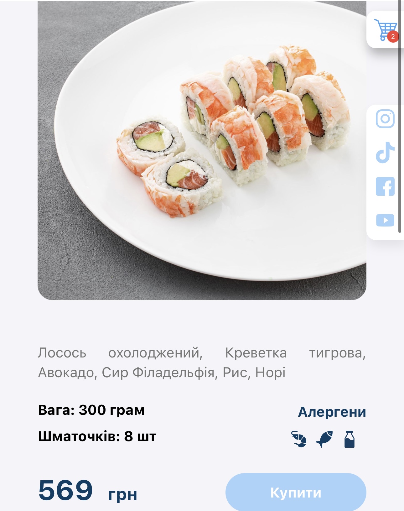 Sushi Icons menu 1