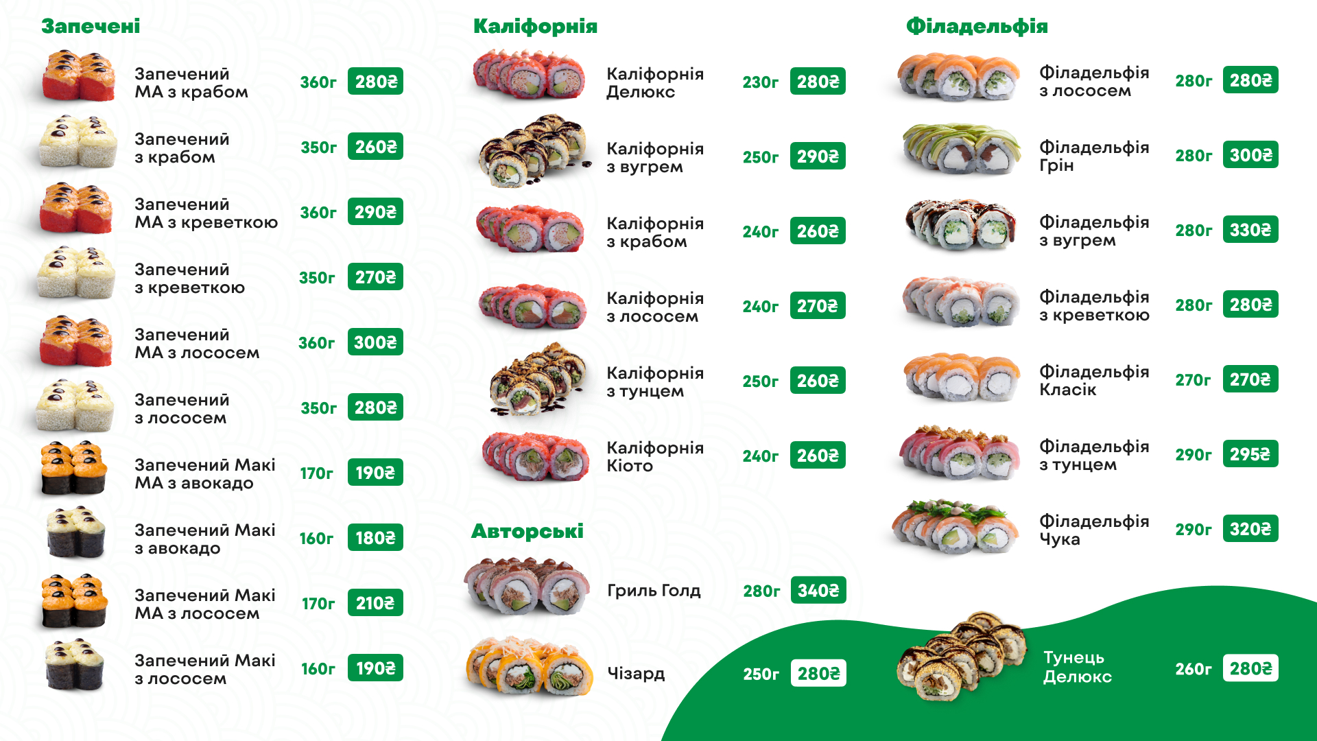Ma menu 5