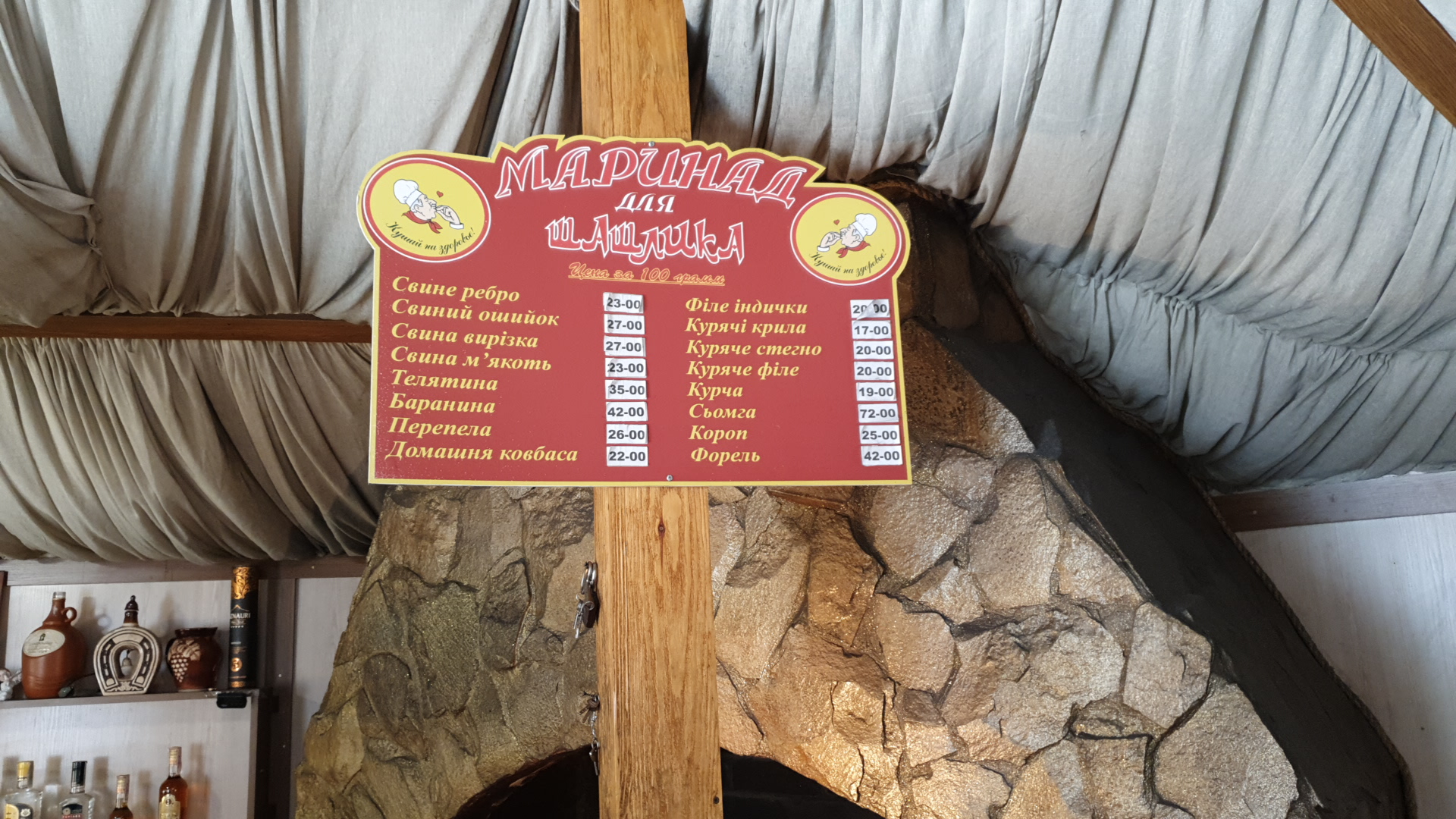 Mahazyn Shashlyku menu 1