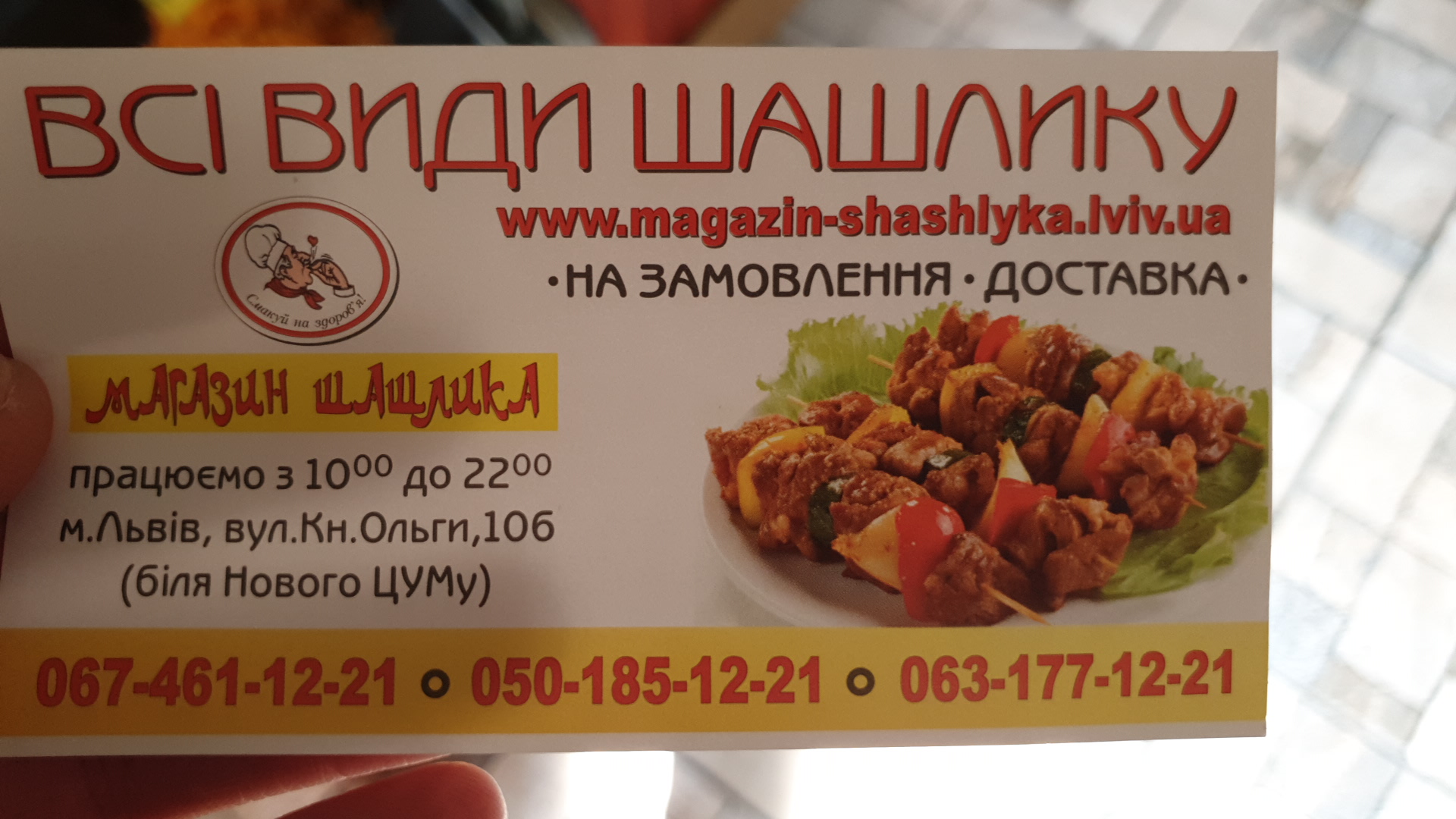 Mahazyn Shashlyku menu 2