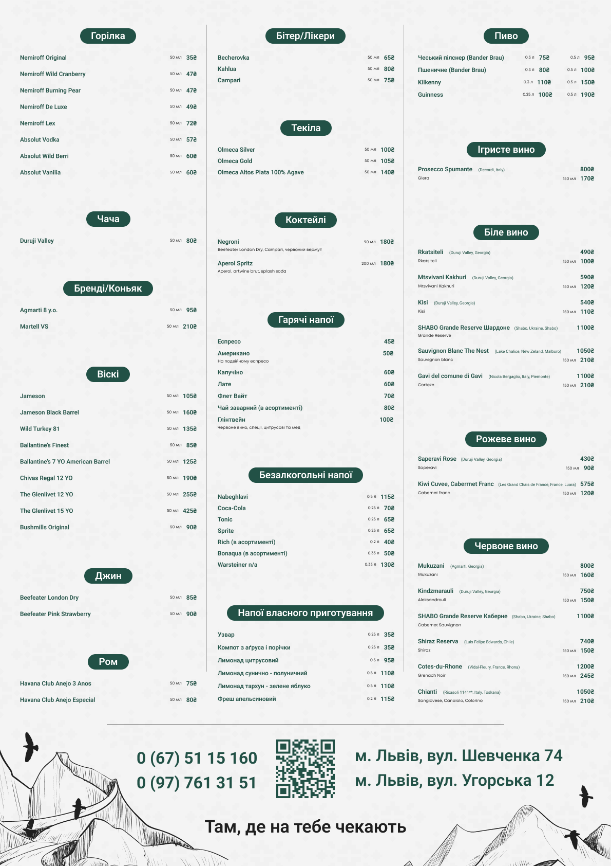 Ojakhi | Оджахі mangal&oven menu 3
