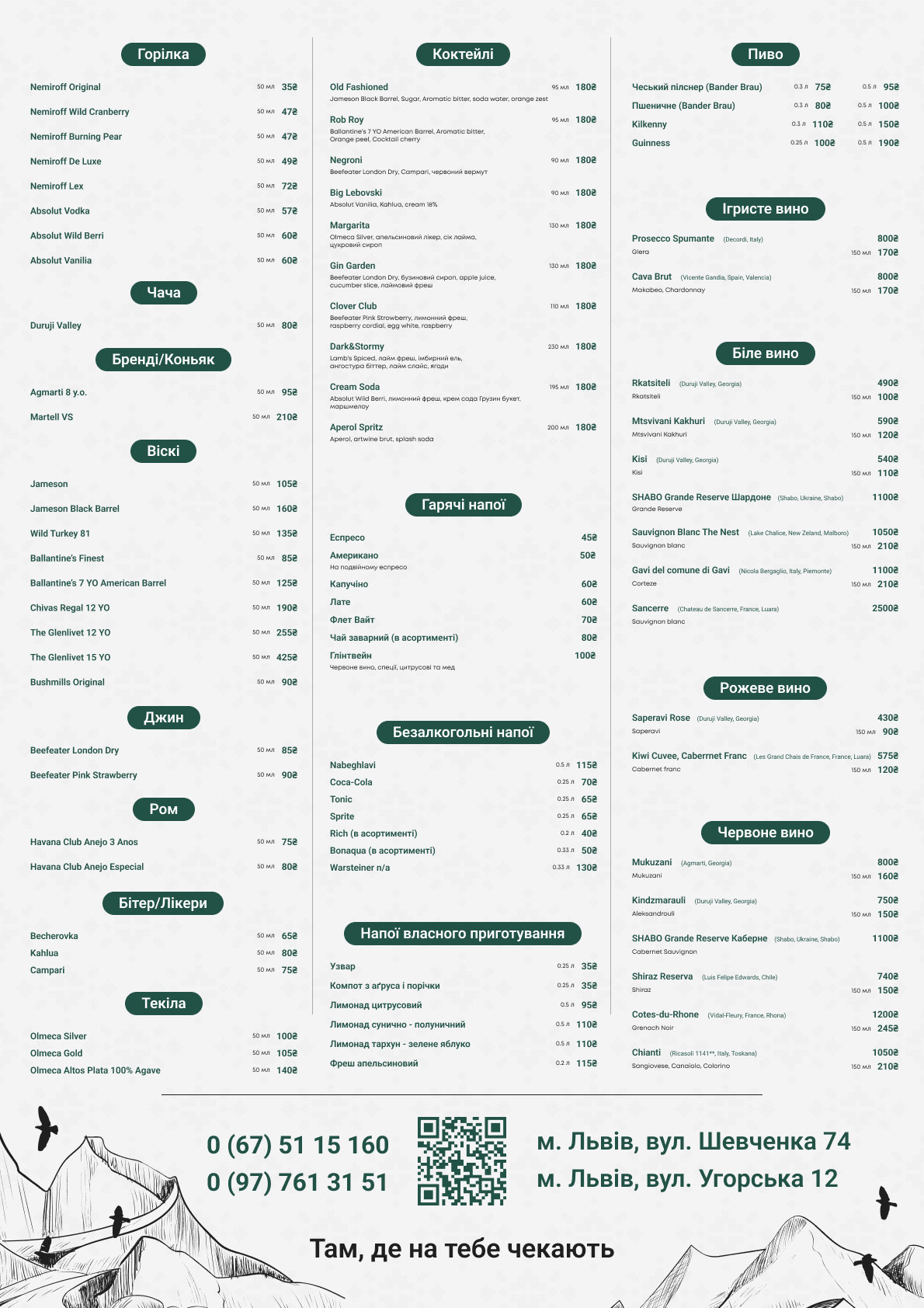 Ojakhi | Оджахі mangal&oven menu 4
