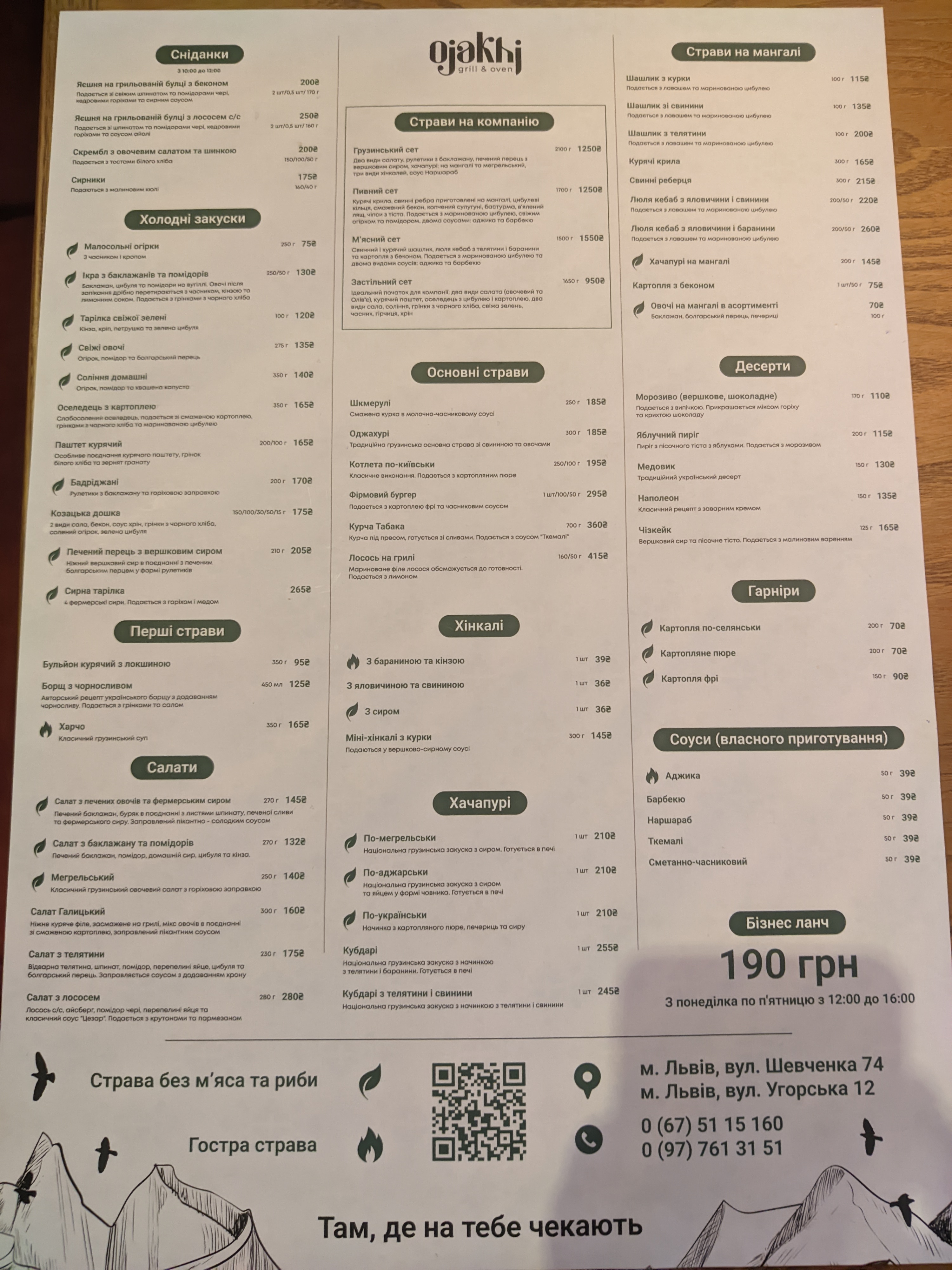 Ojakhi | Оджахі mangal&oven menu 5