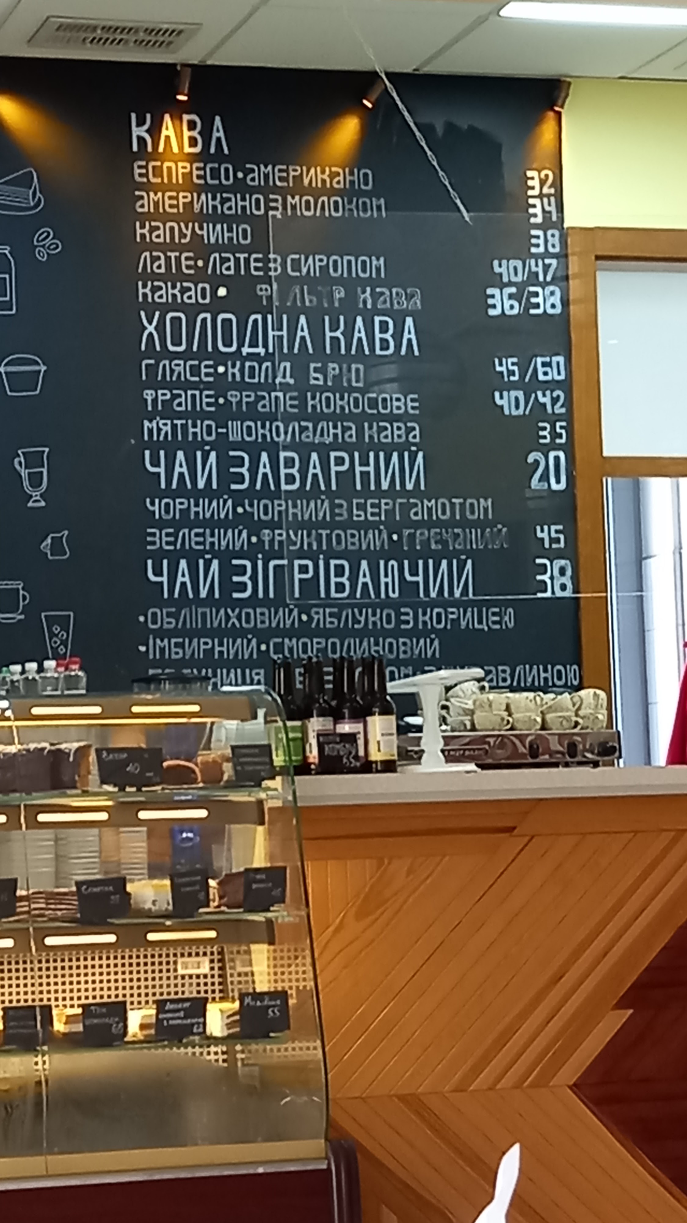 Trapezna UCU menu 1