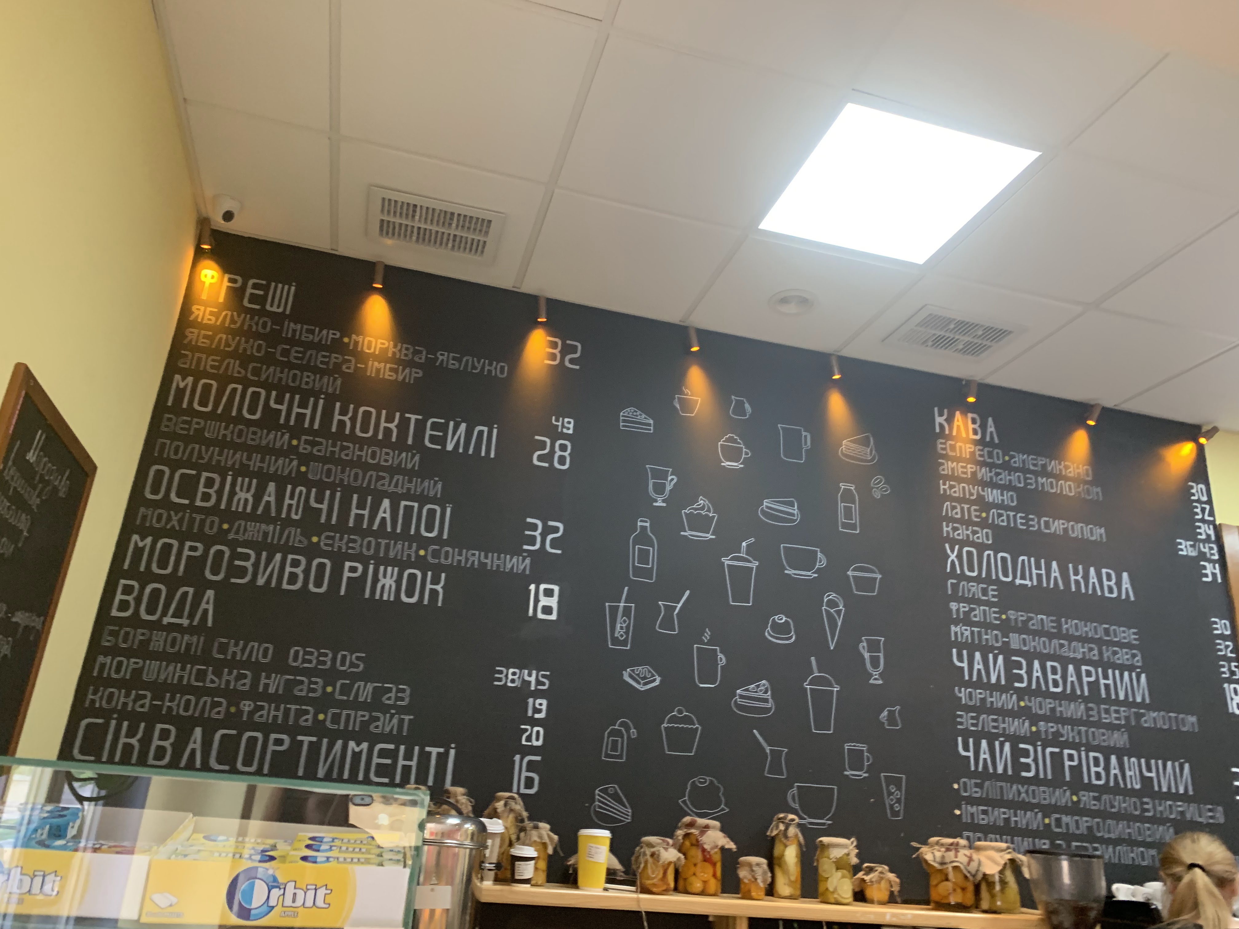 Trapezna UCU menu 2