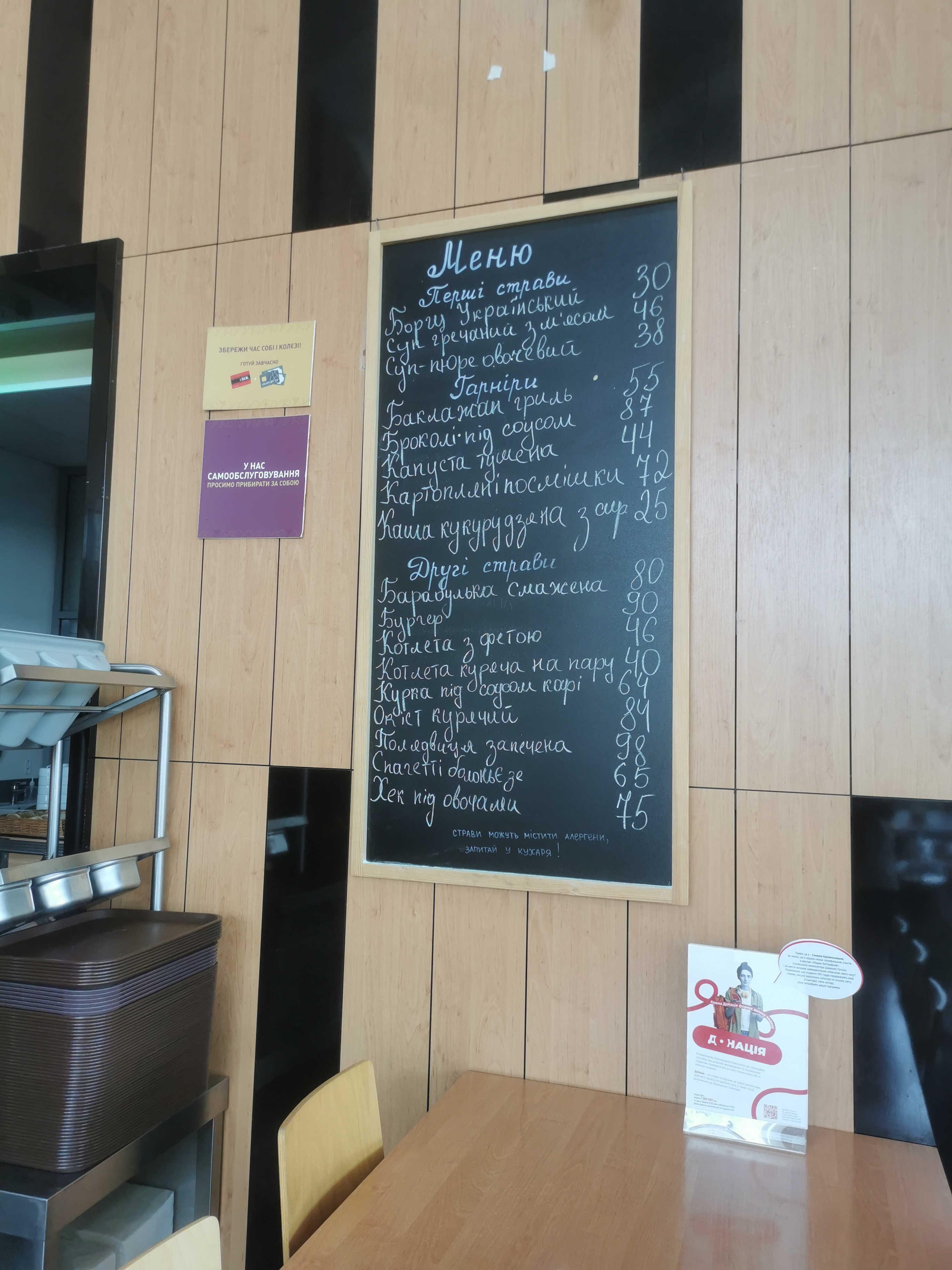 Trapezna UCU menu 4