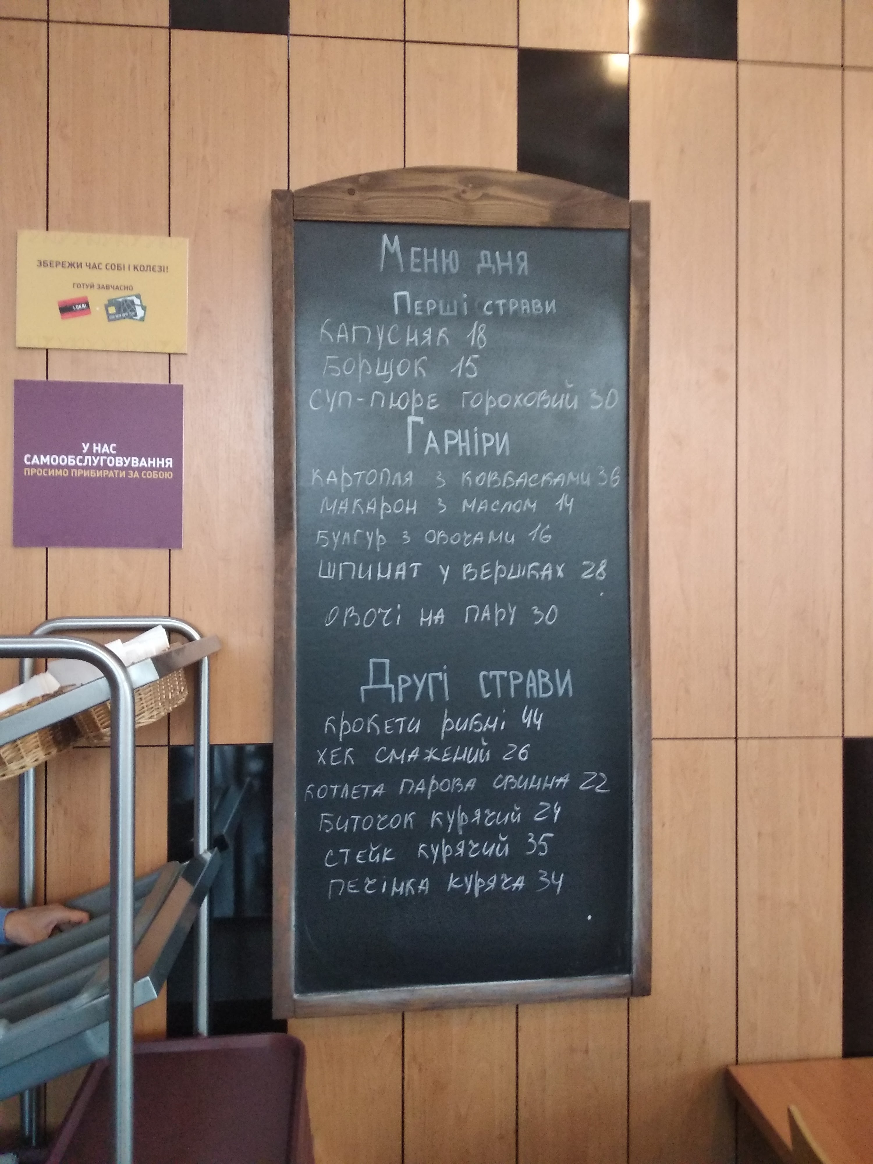 Trapezna UCU menu 6
