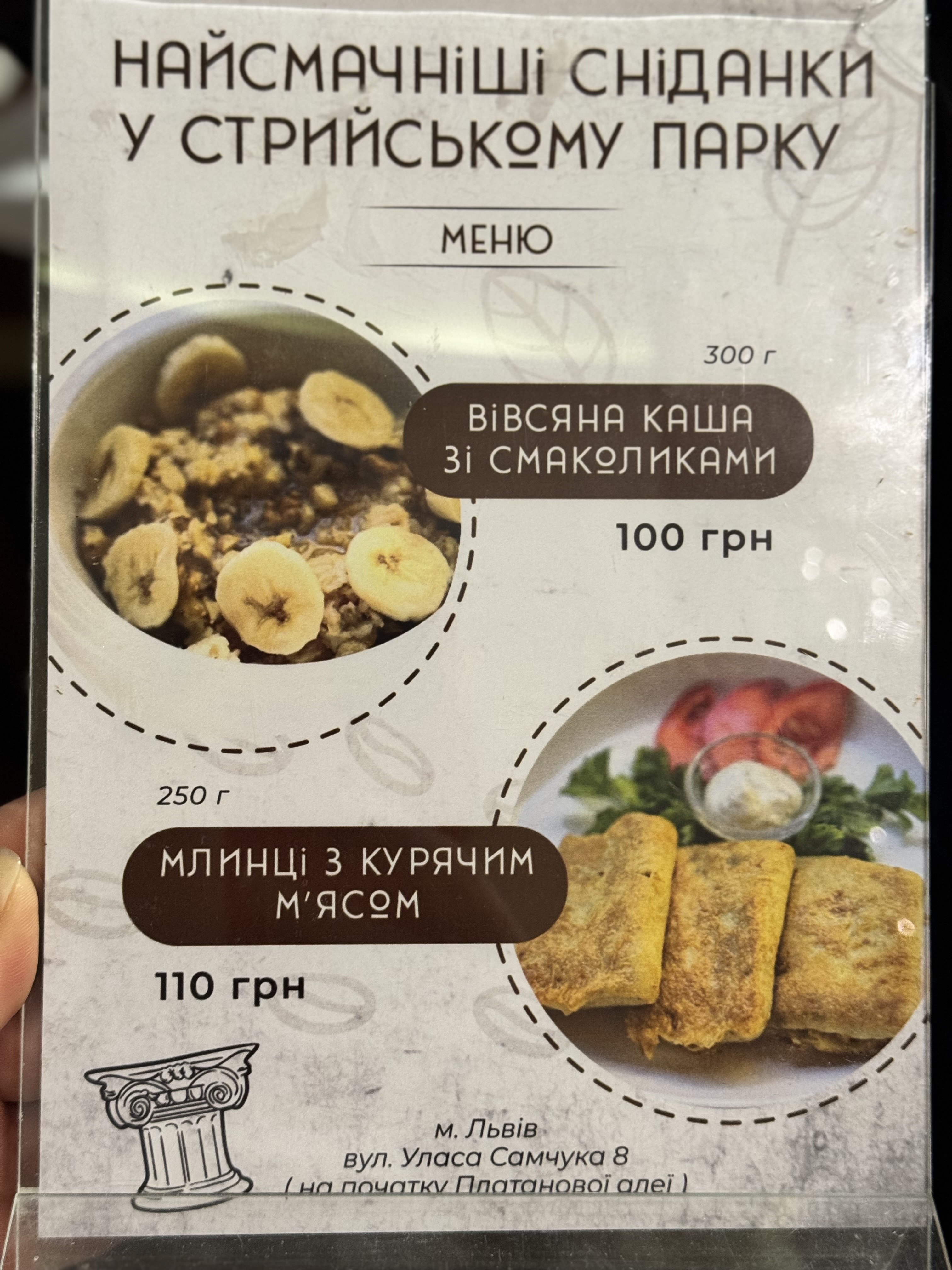Suputnyk menu 1