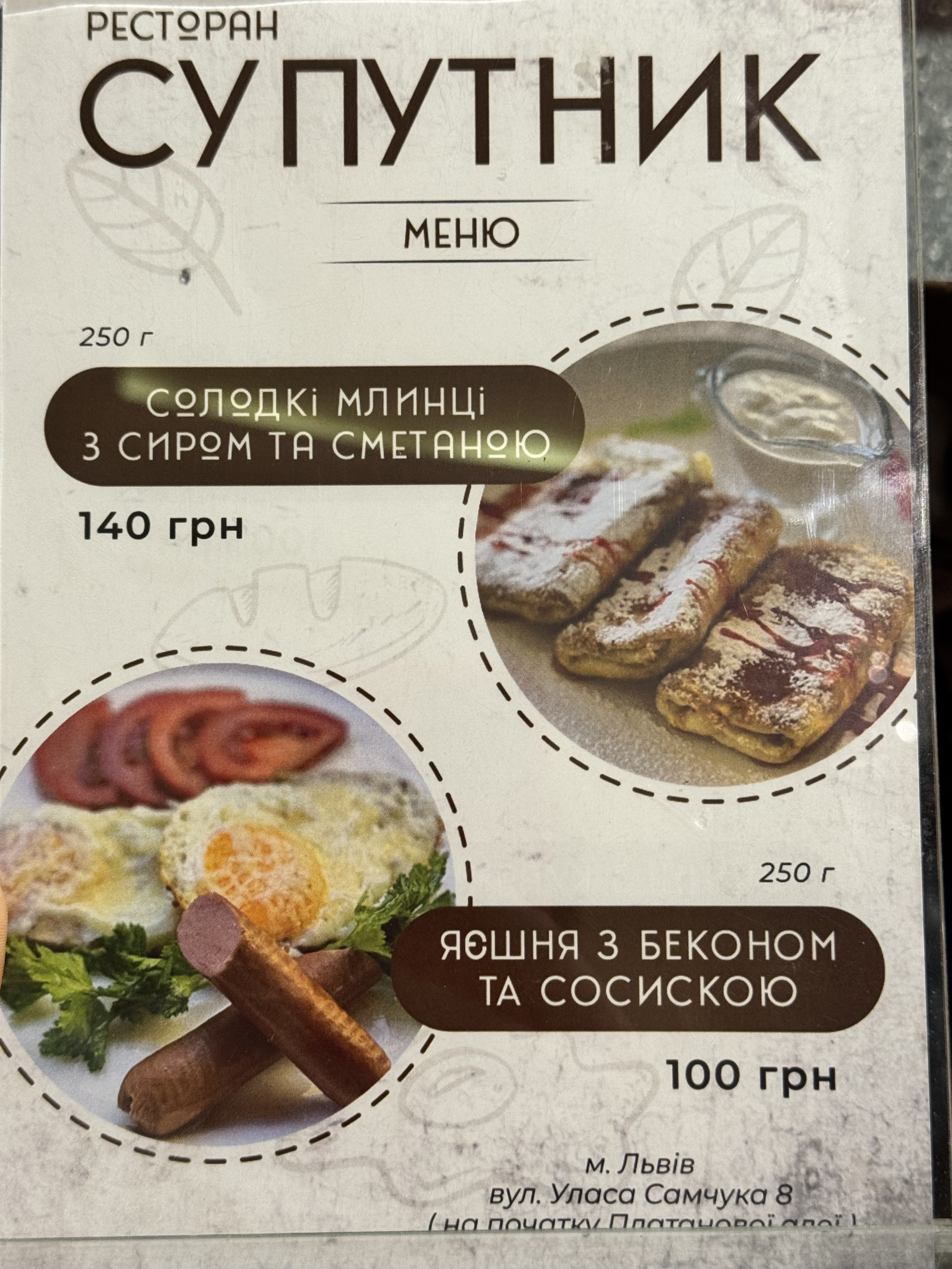 Suputnyk menu 2
