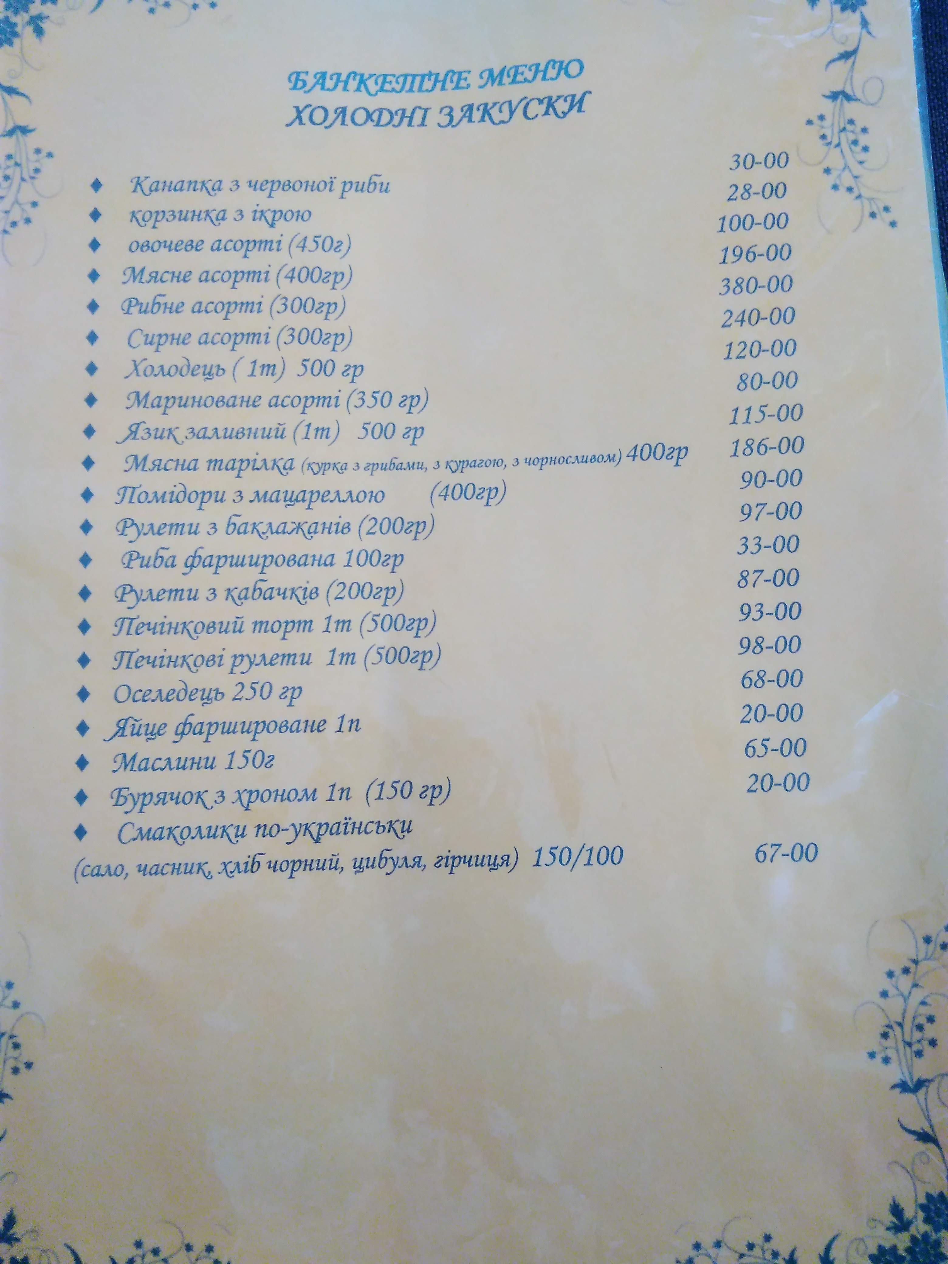 Suputnyk menu 3