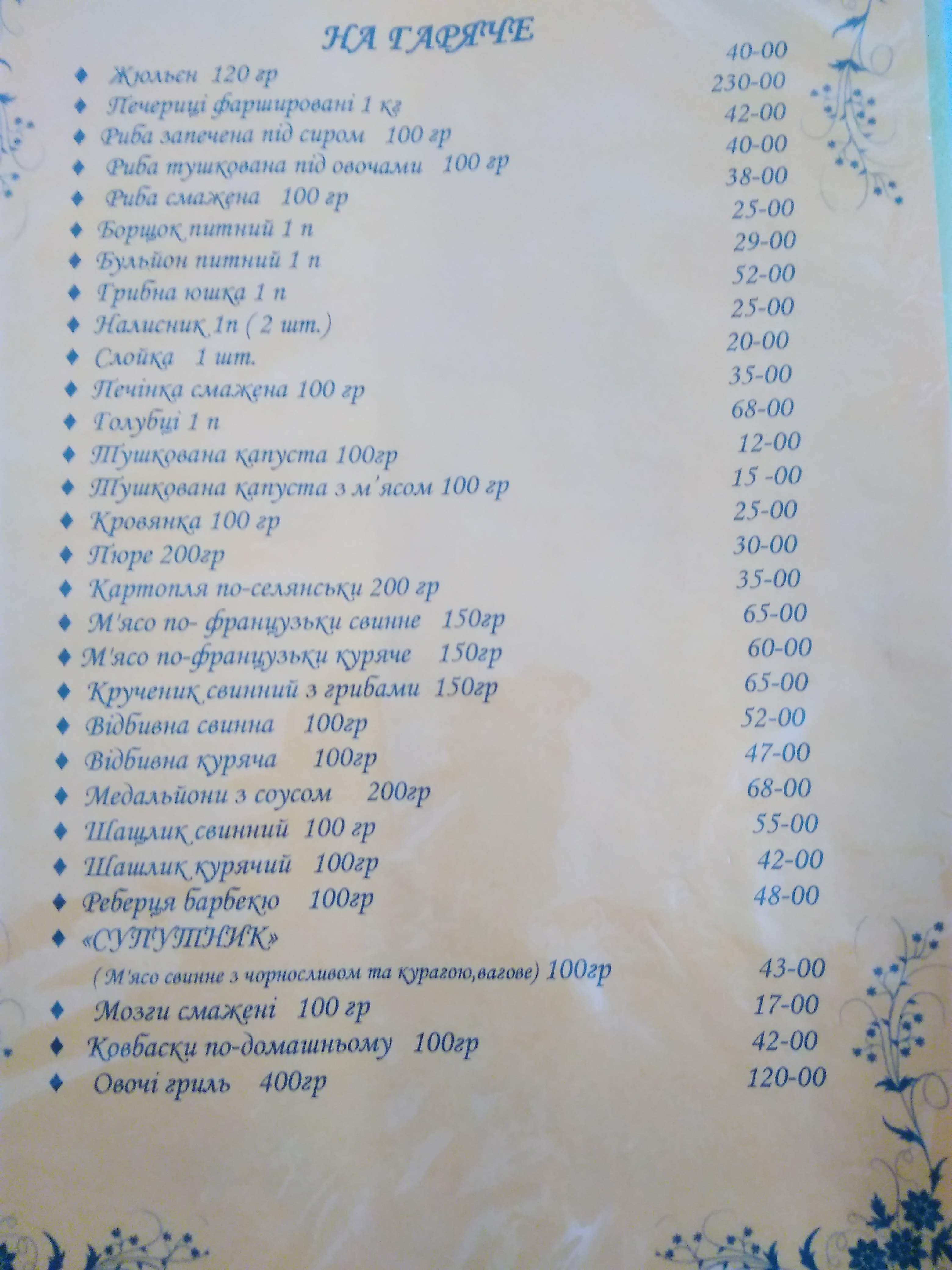 Suputnyk menu 4