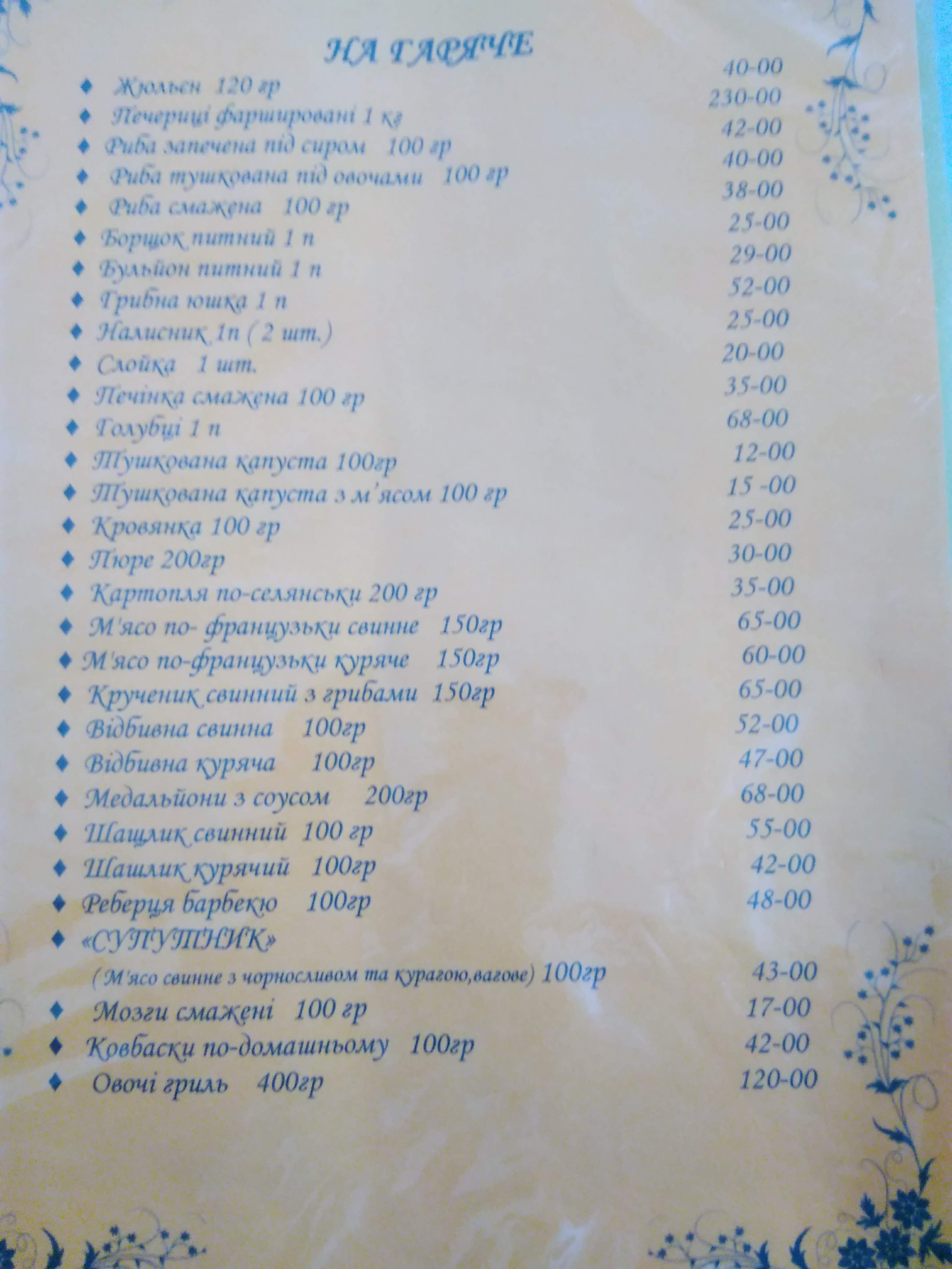 Suputnyk menu 5