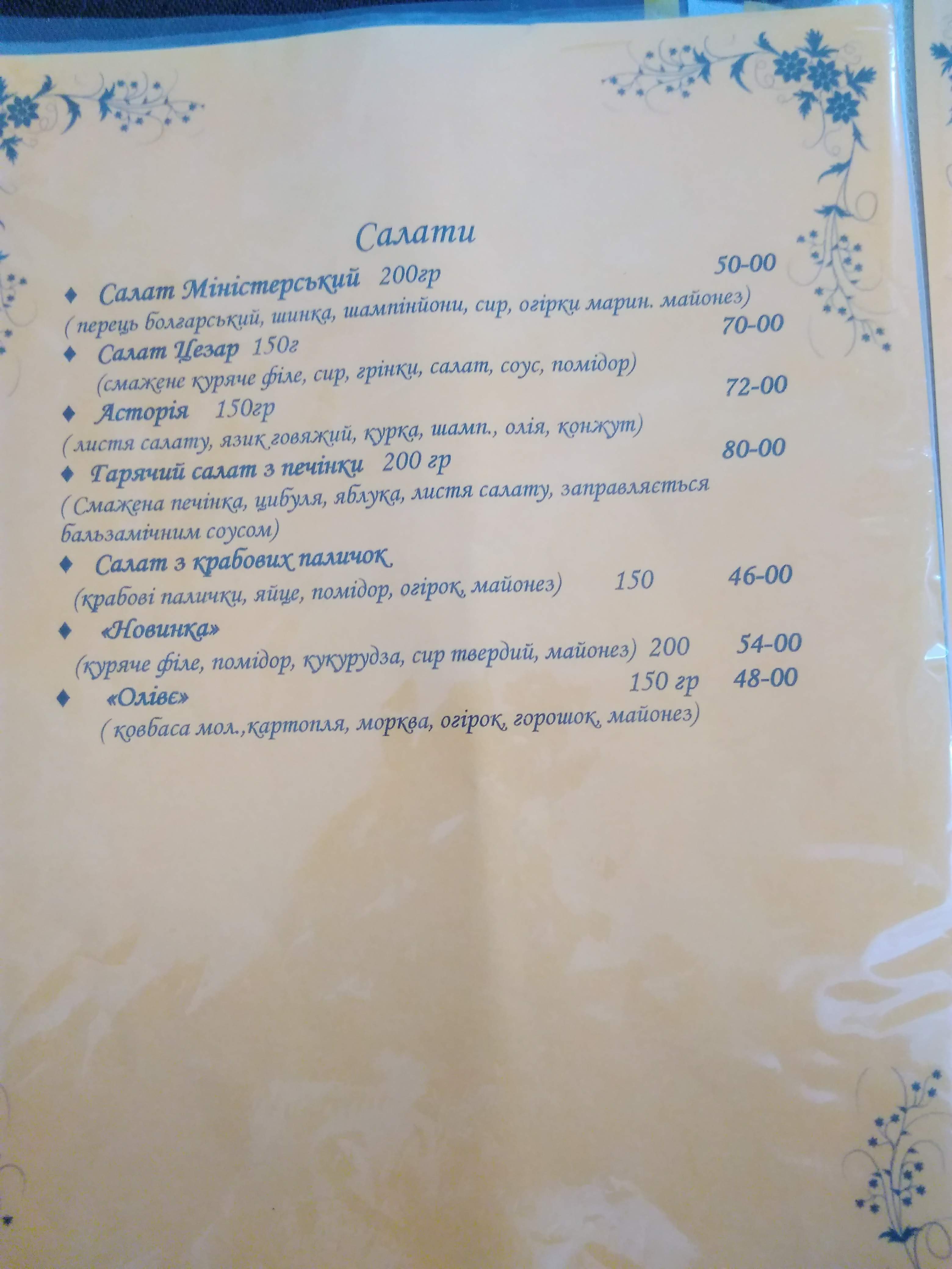 Suputnyk menu 6