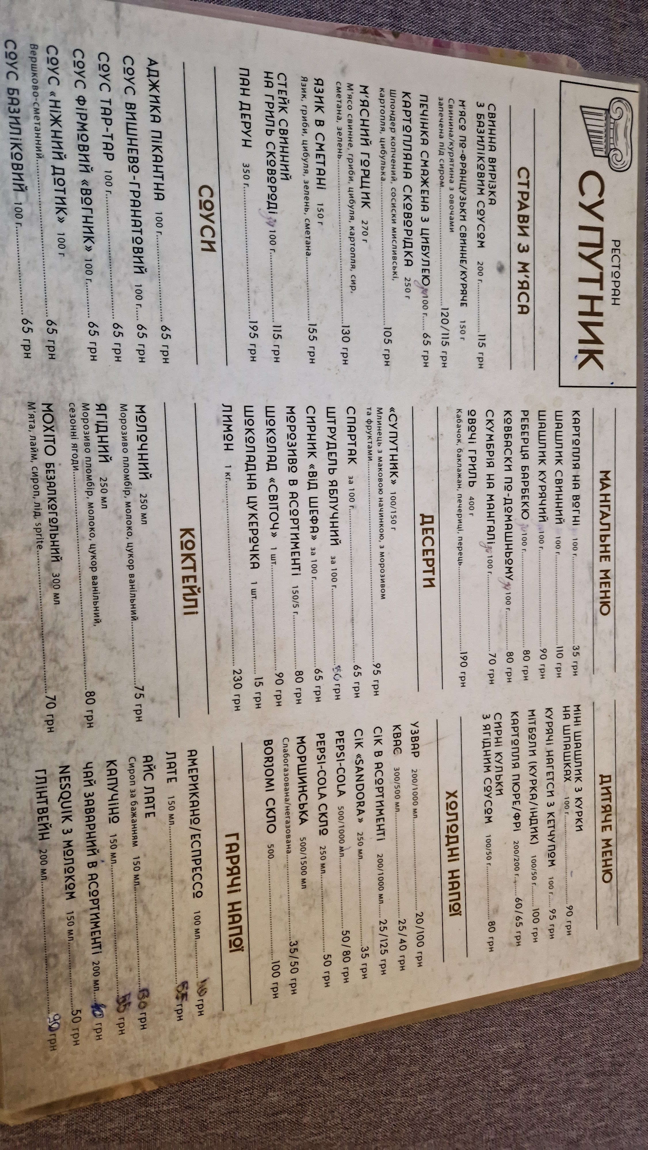Suputnyk menu 7