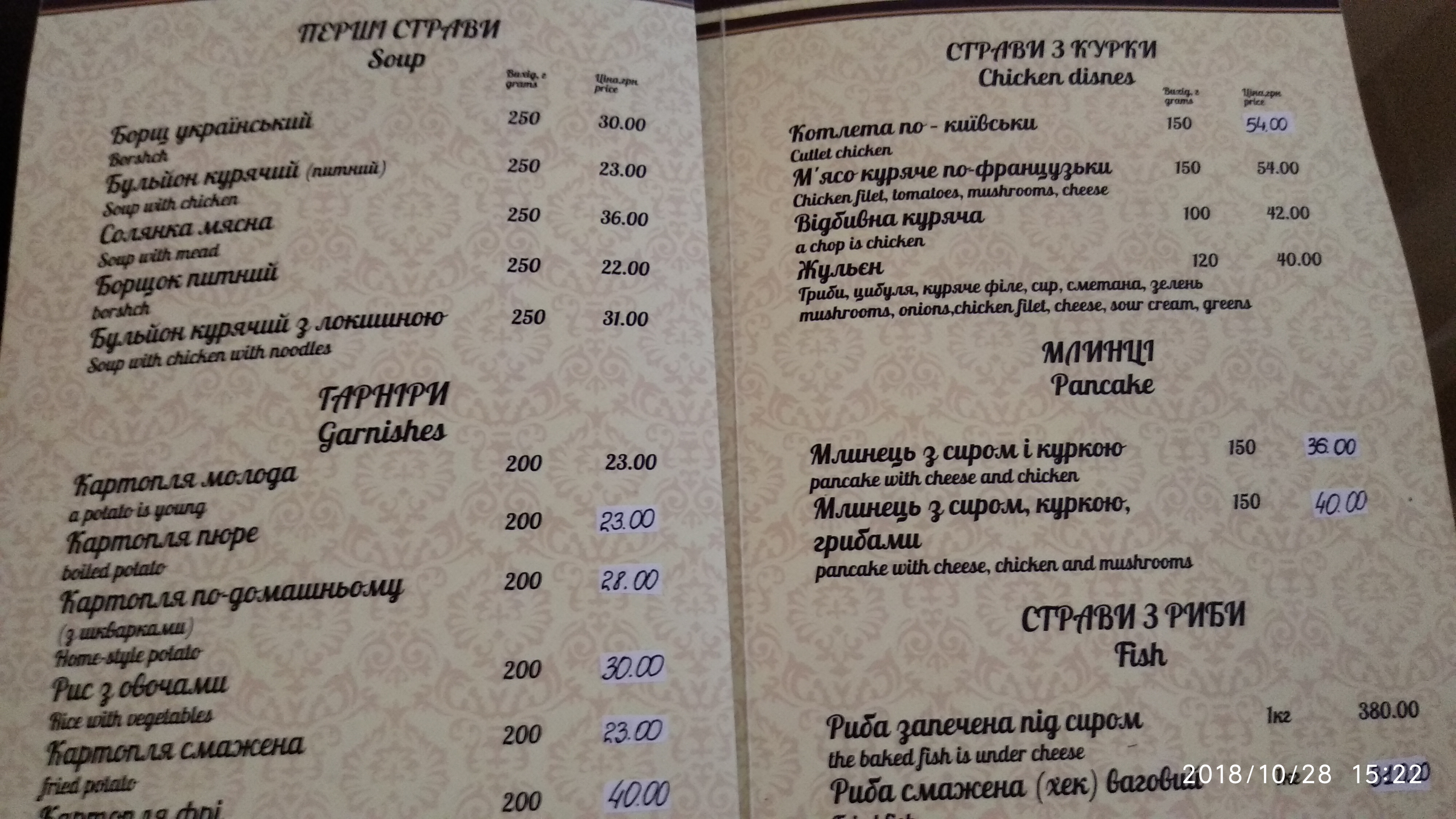 Suputnyk menu 10