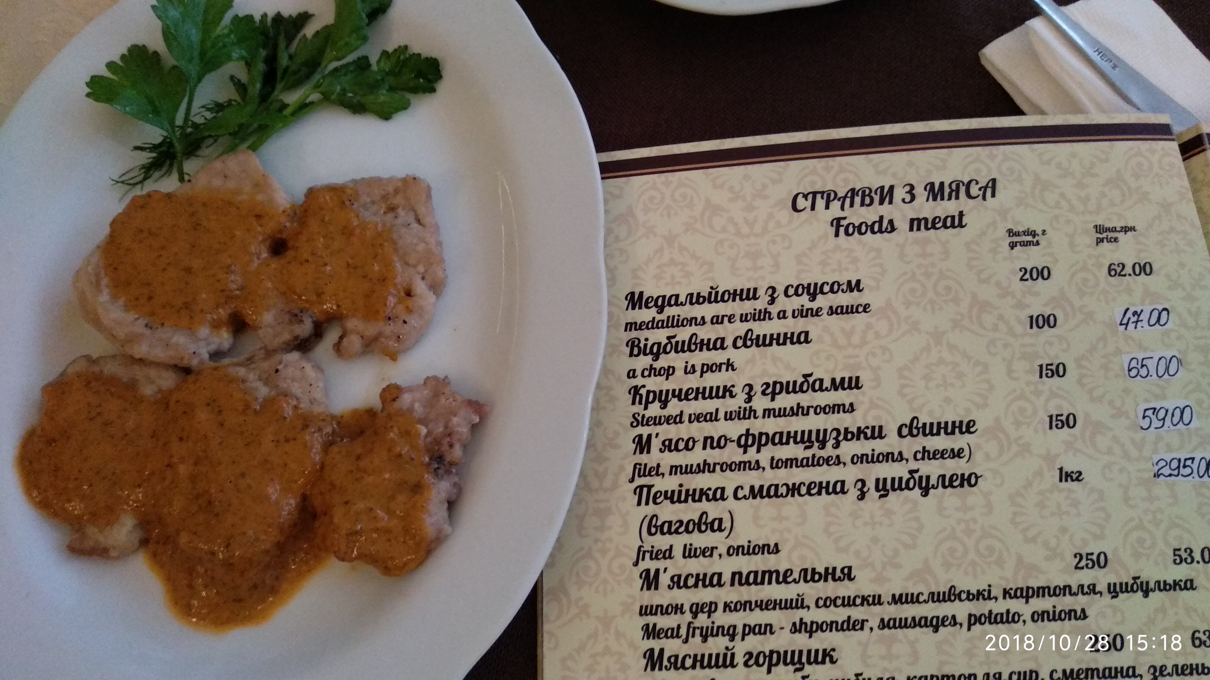 Suputnyk menu 11
