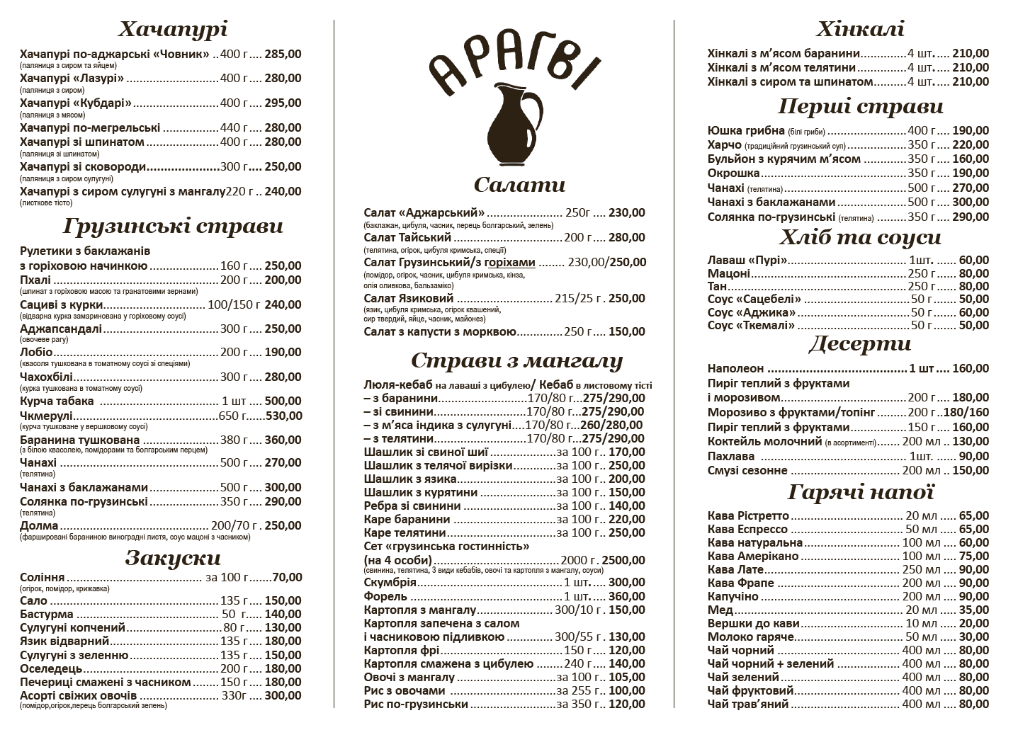 Aragvi menu 2