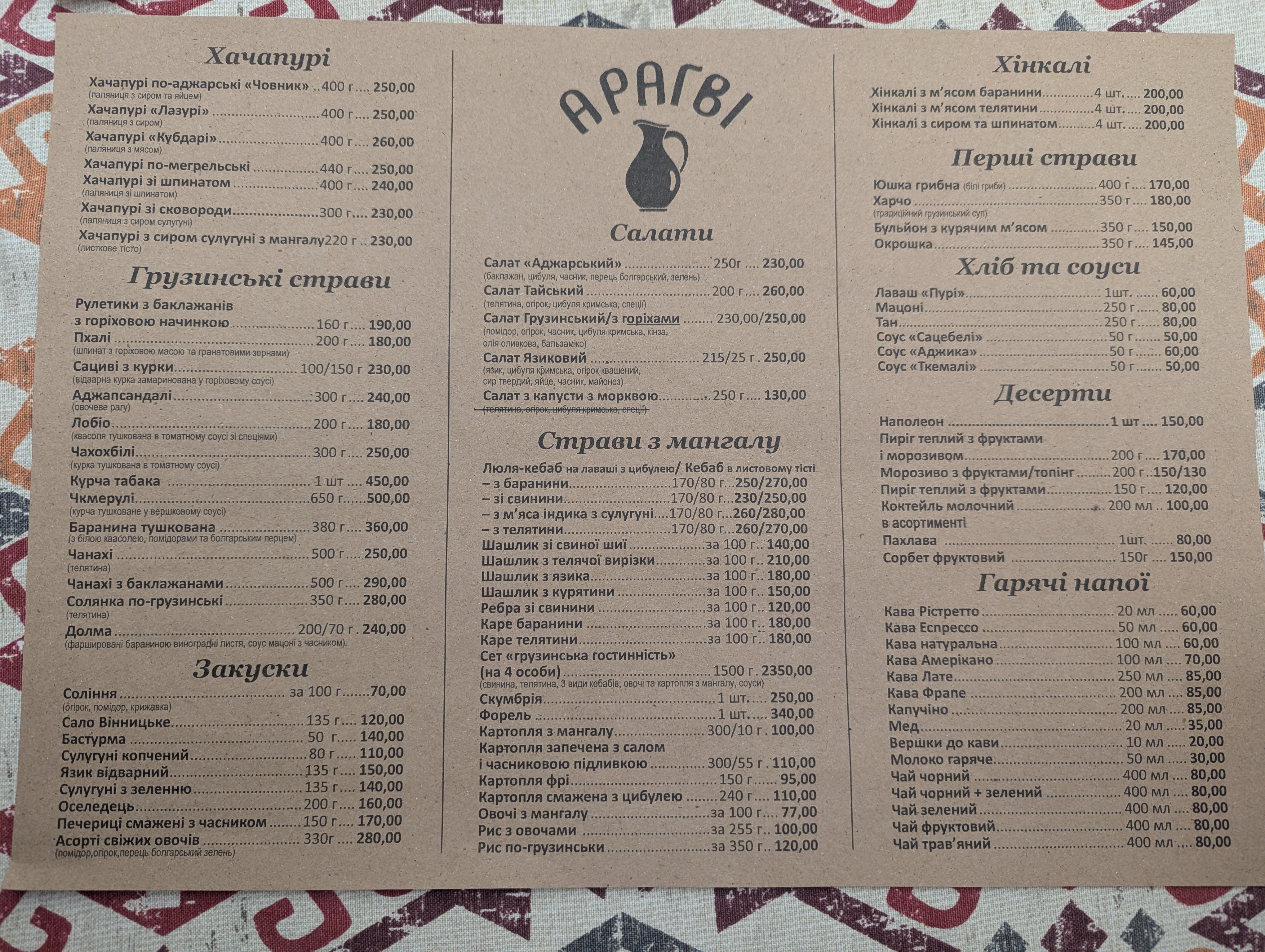 Aragvi menu 3
