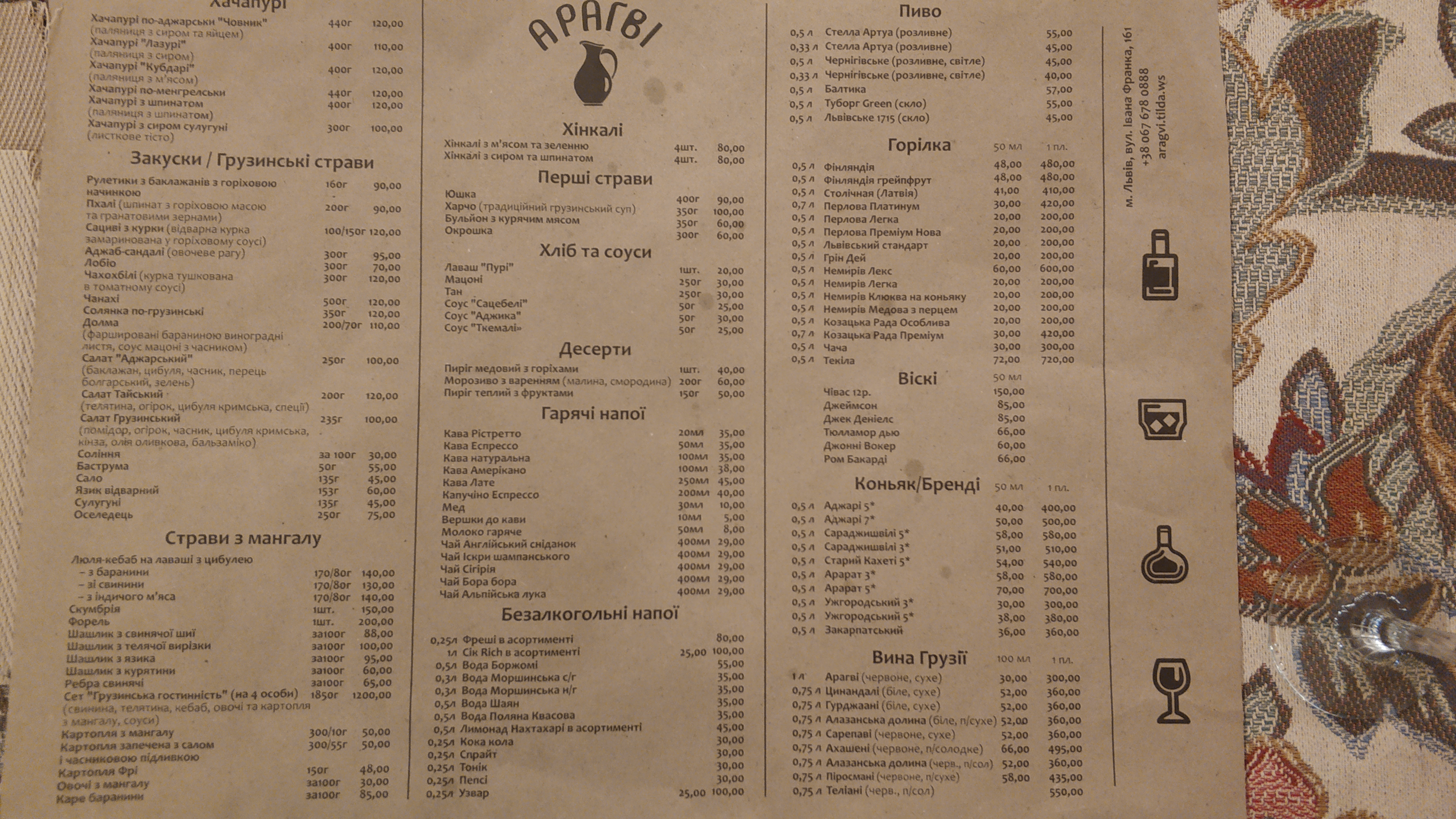 Aragvi menu 5