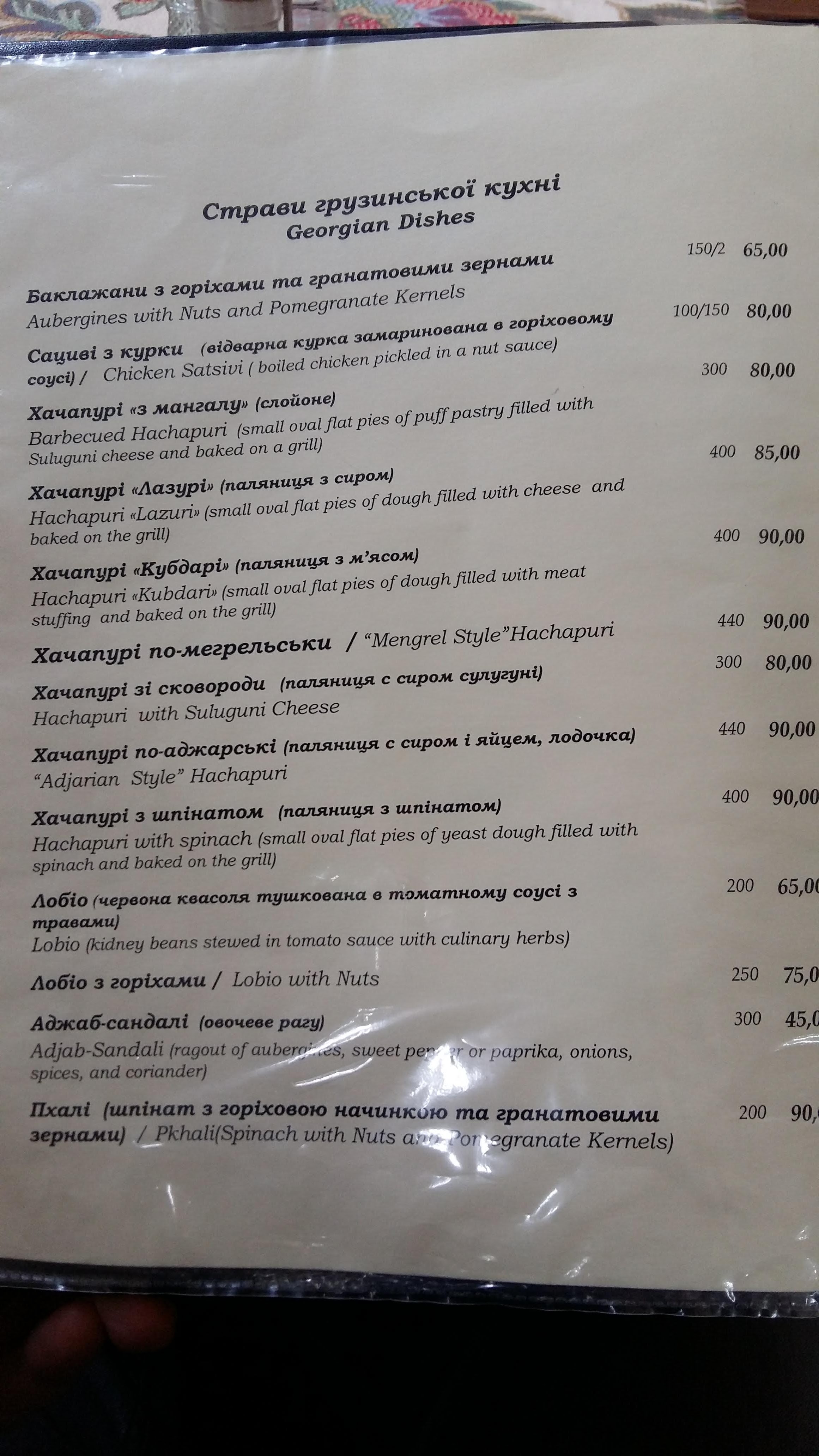 Aragvi menu 7