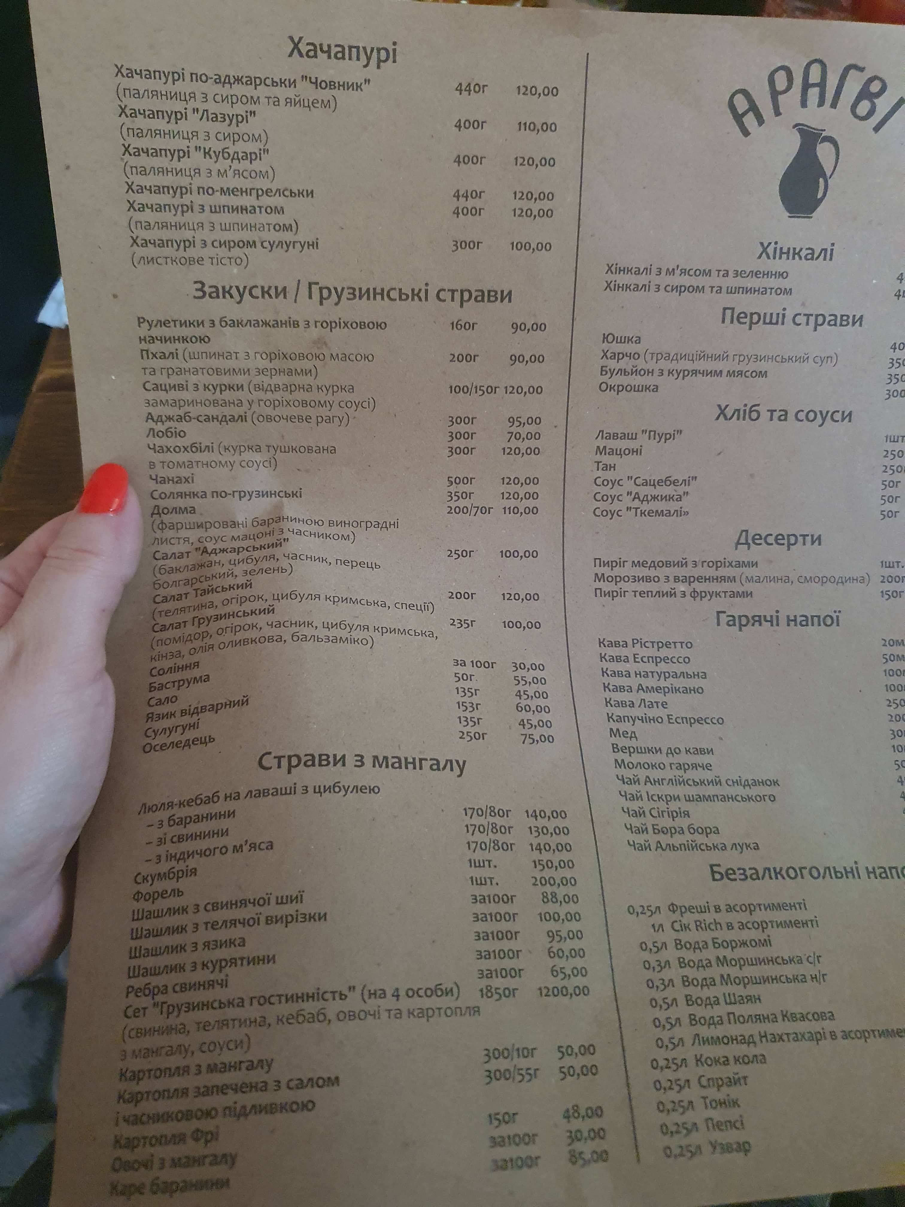 Aragvi menu 9