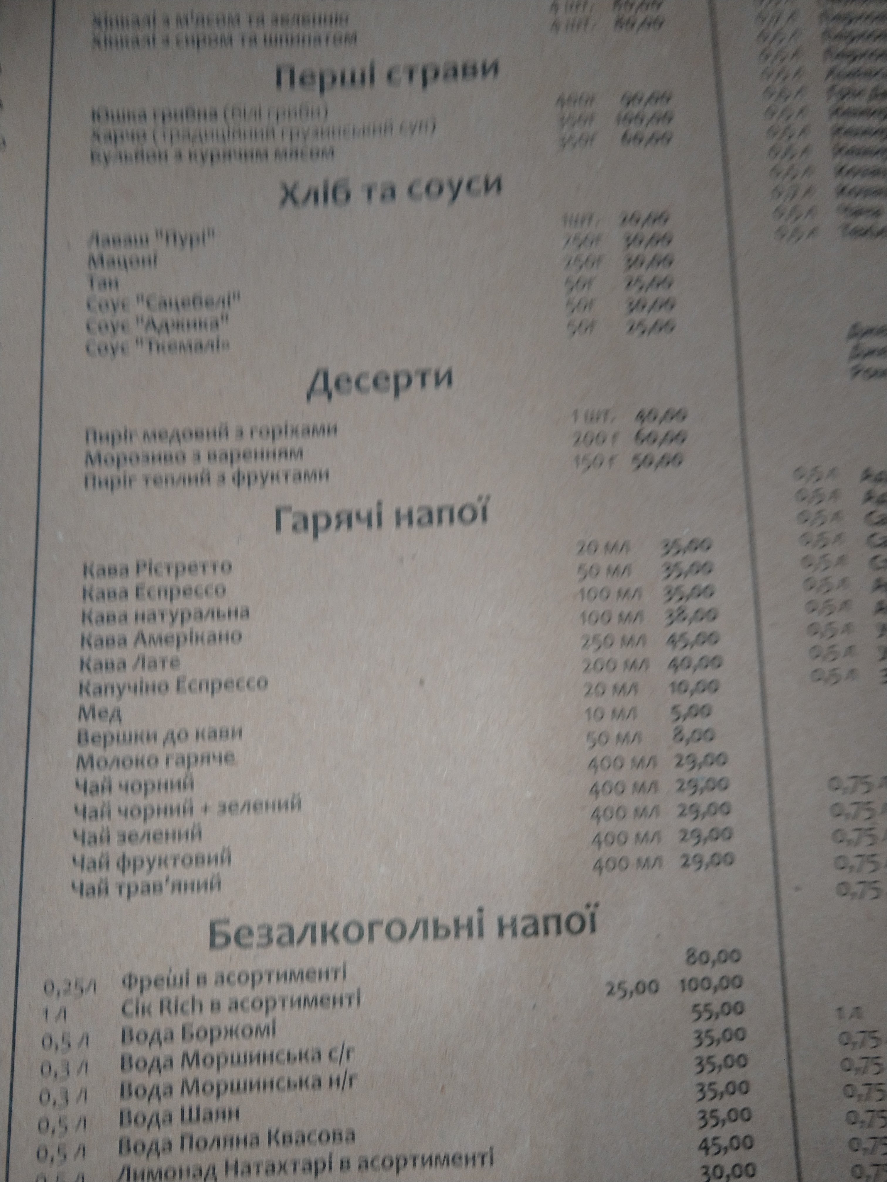 Aragvi menu 11