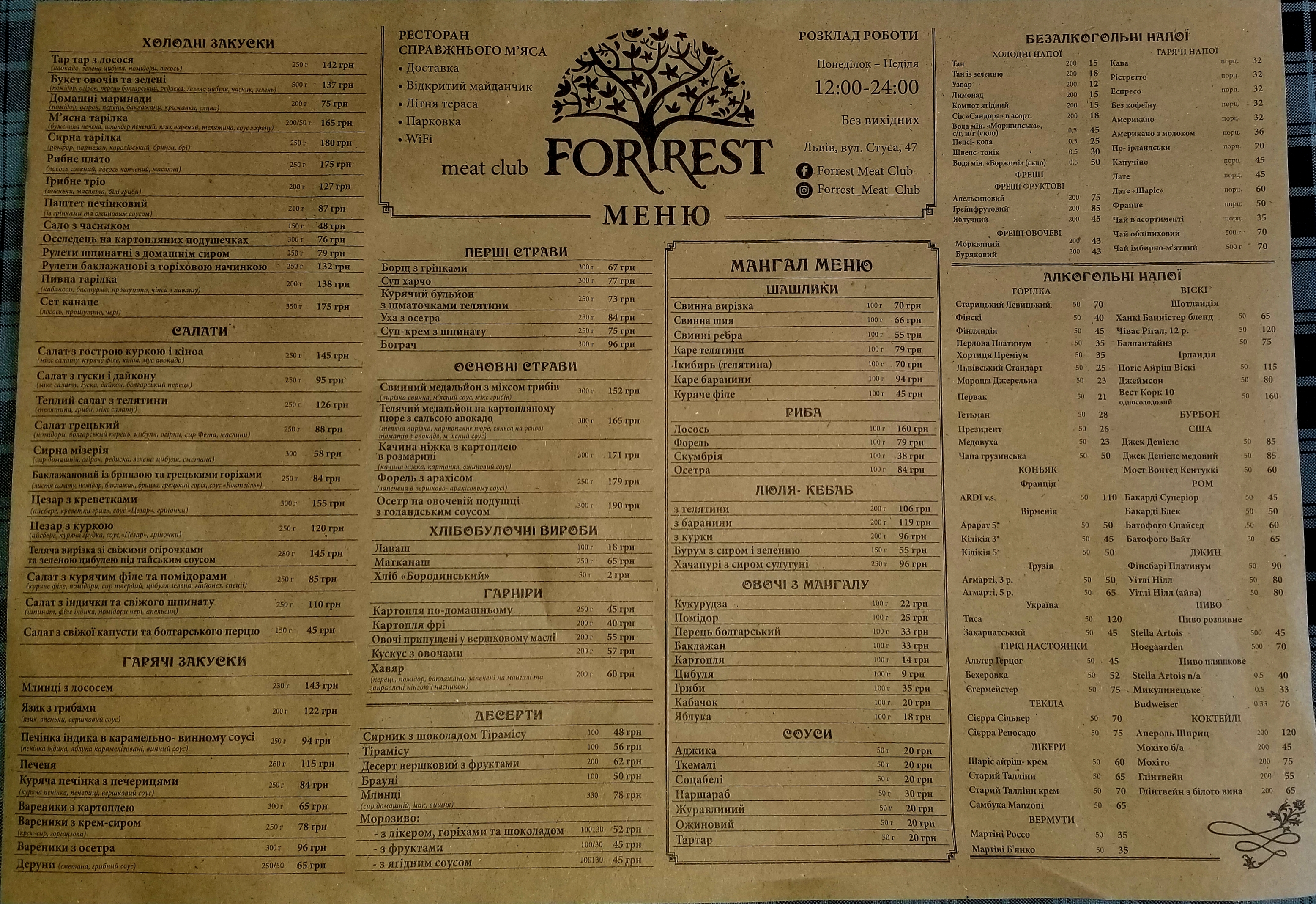 ForRest Meat Club menu 2